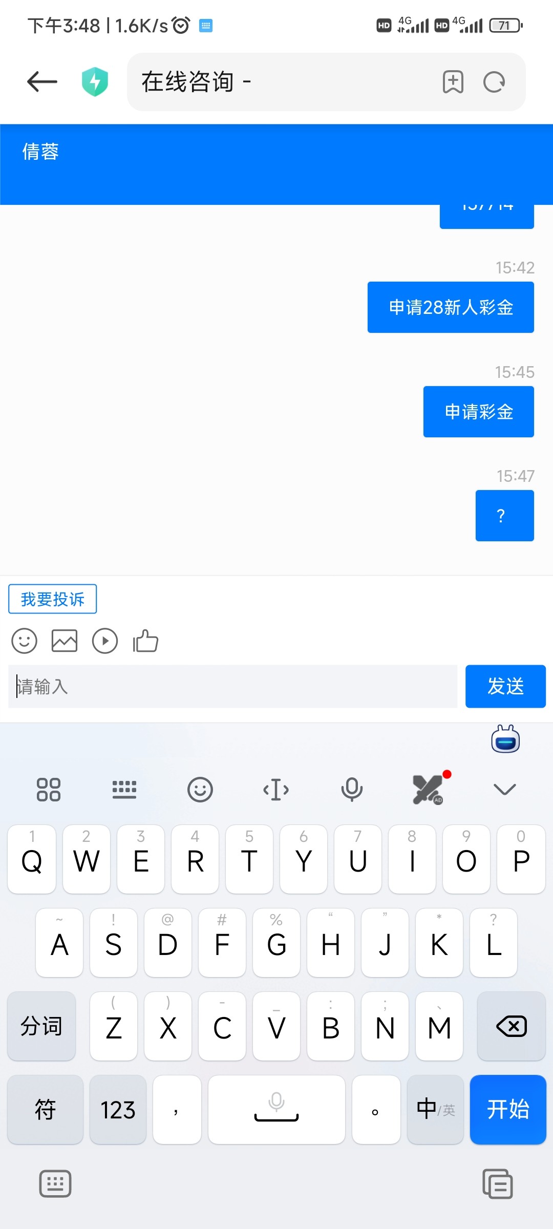 Screenshot_2023-08-31-15-48-09-592_com.android.browser.jpg