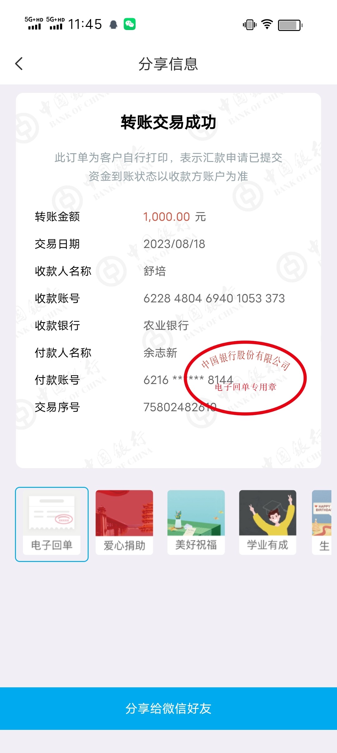 Screenshot_20230818_114444.jpg