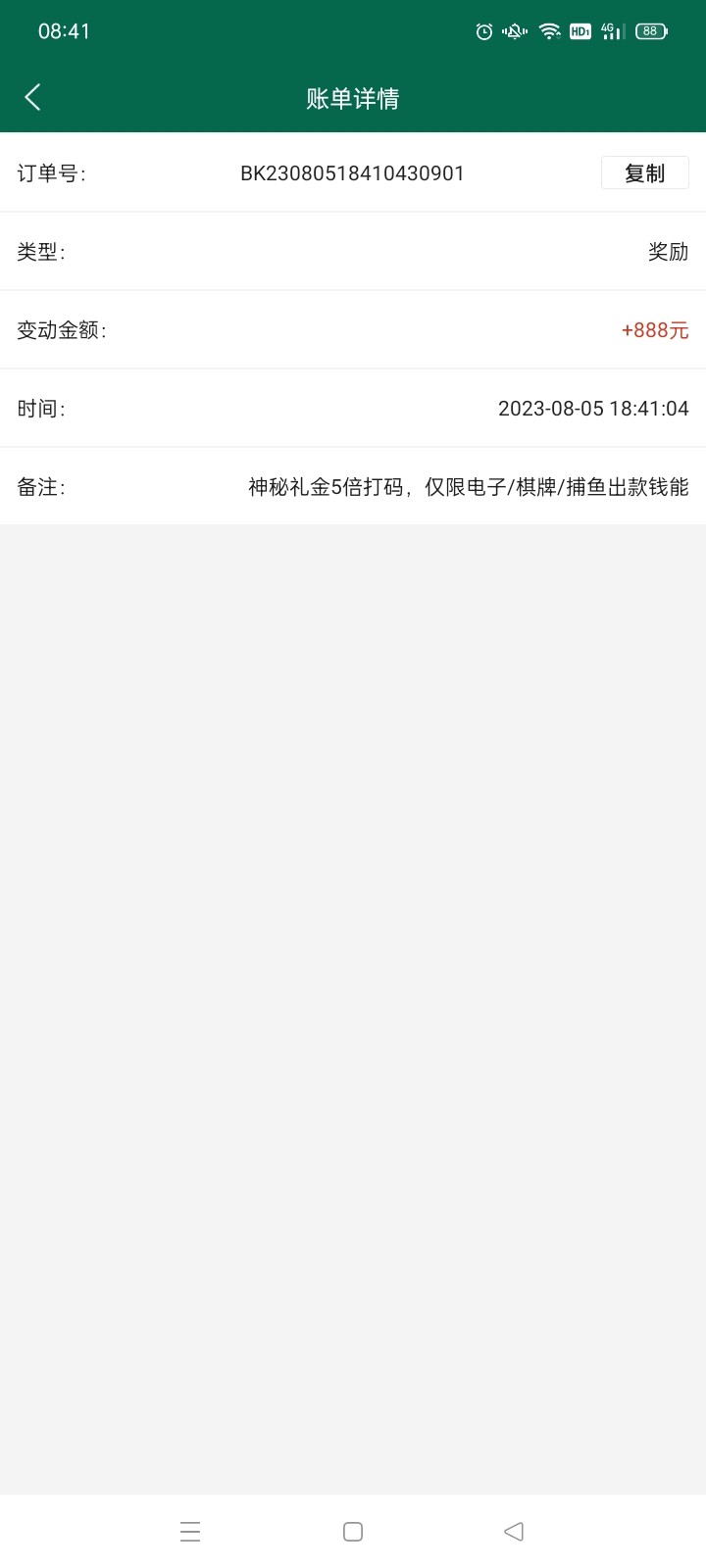 Screenshot_2023-08-08-08-41-49-25_d9c4534906c852039f55f9f68c5e12ce.jpg