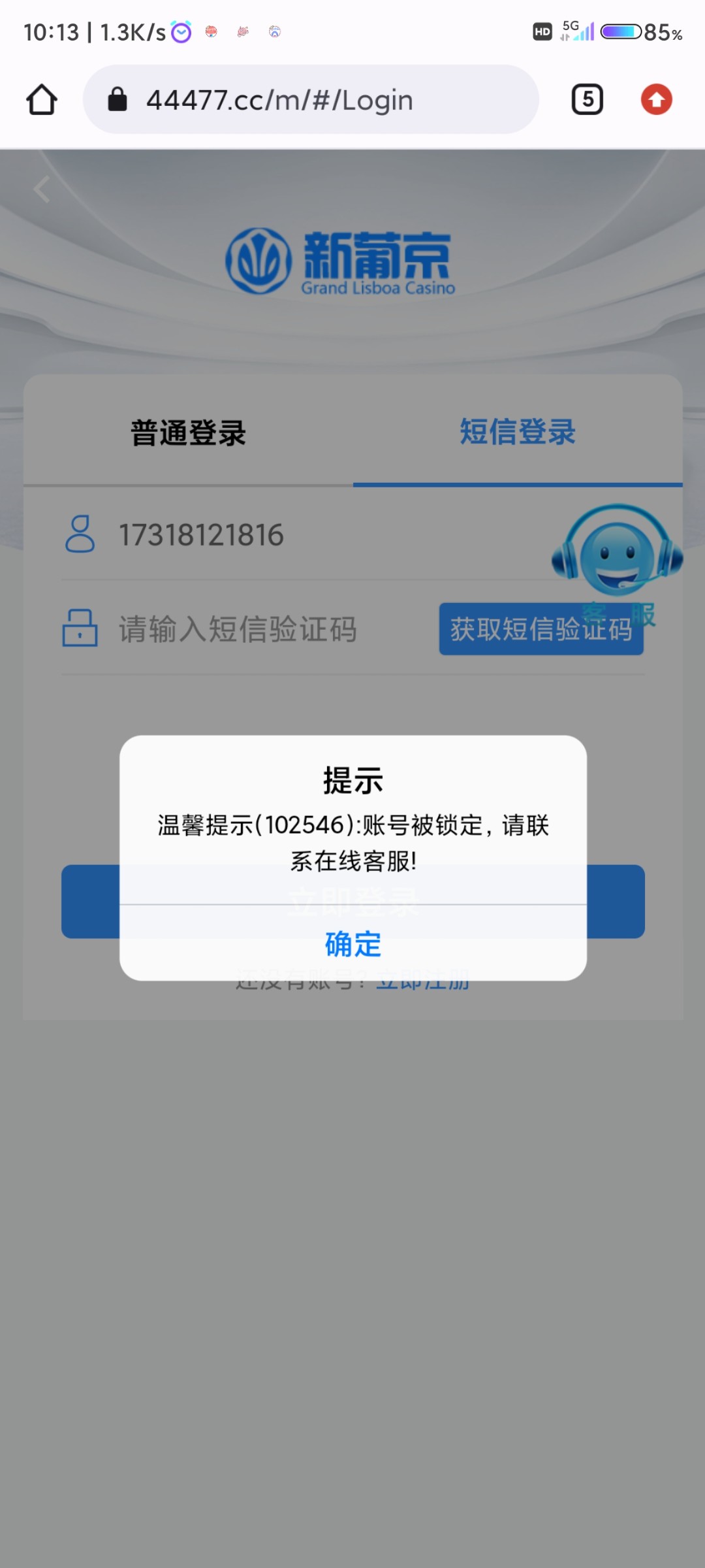 Screenshot_2023-08-02-10-13-32-145_com.android.chrome.jpg