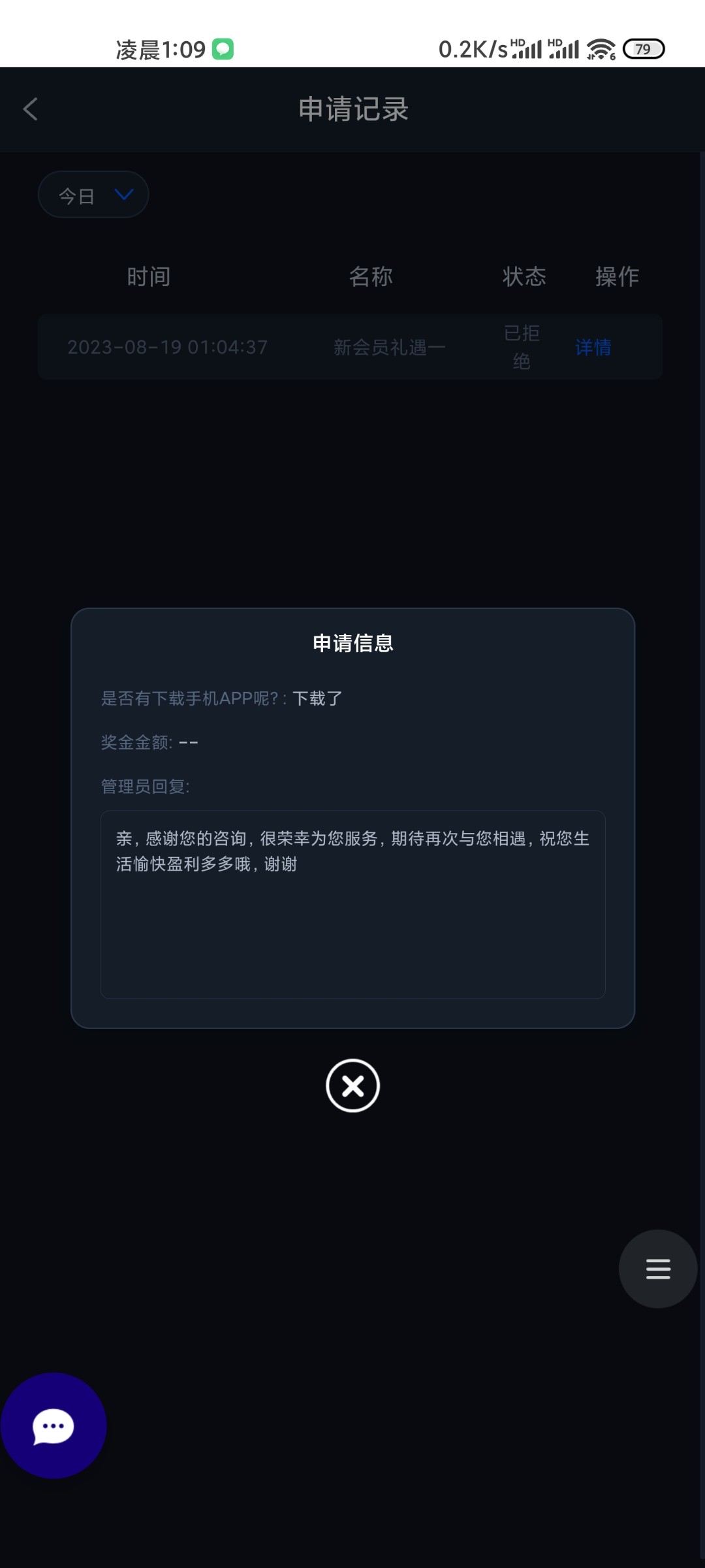 Screenshot_2023-08-19-01-09-23-351_com.android.browser.jpg