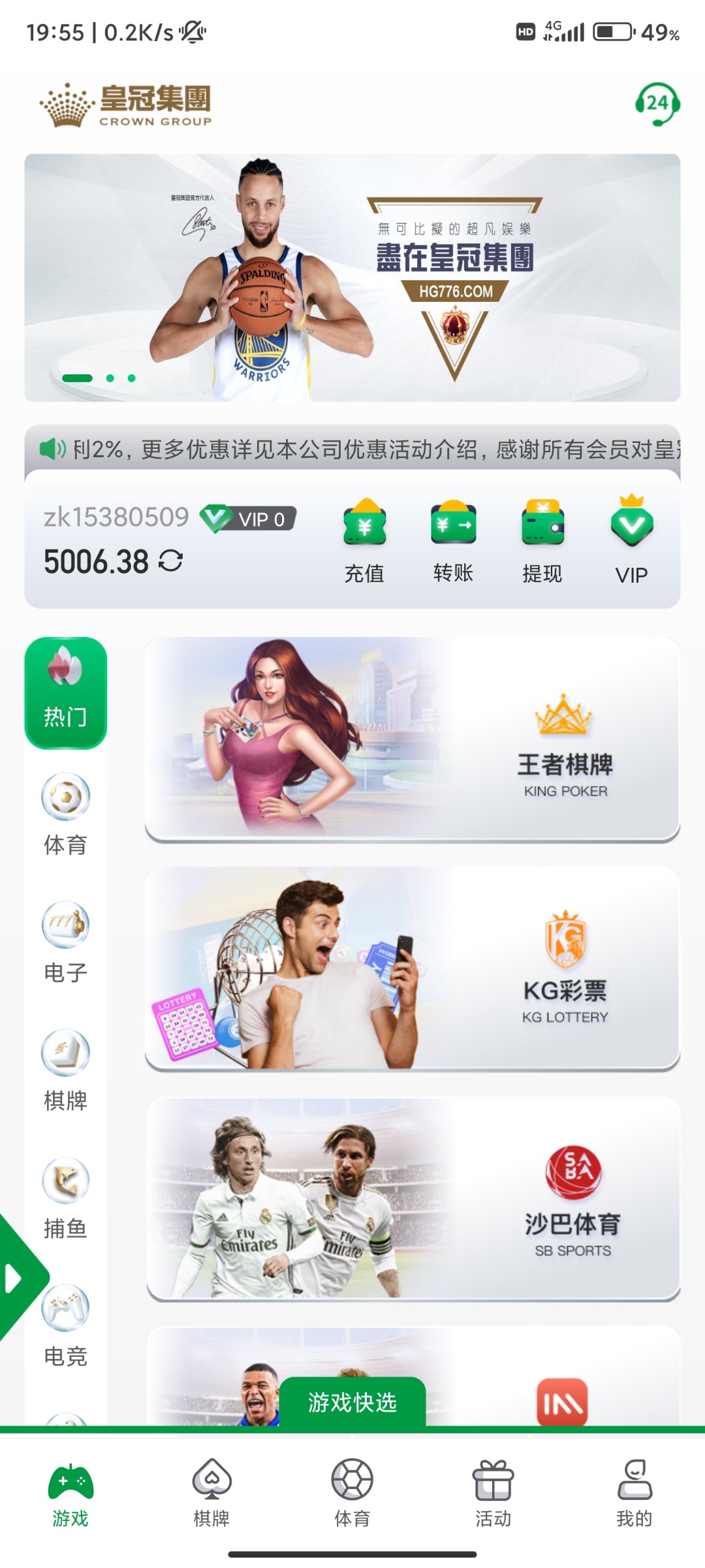 Screenshot_2023-08-10-19-55-19-115_com.kg.sports.kc183.jpg
