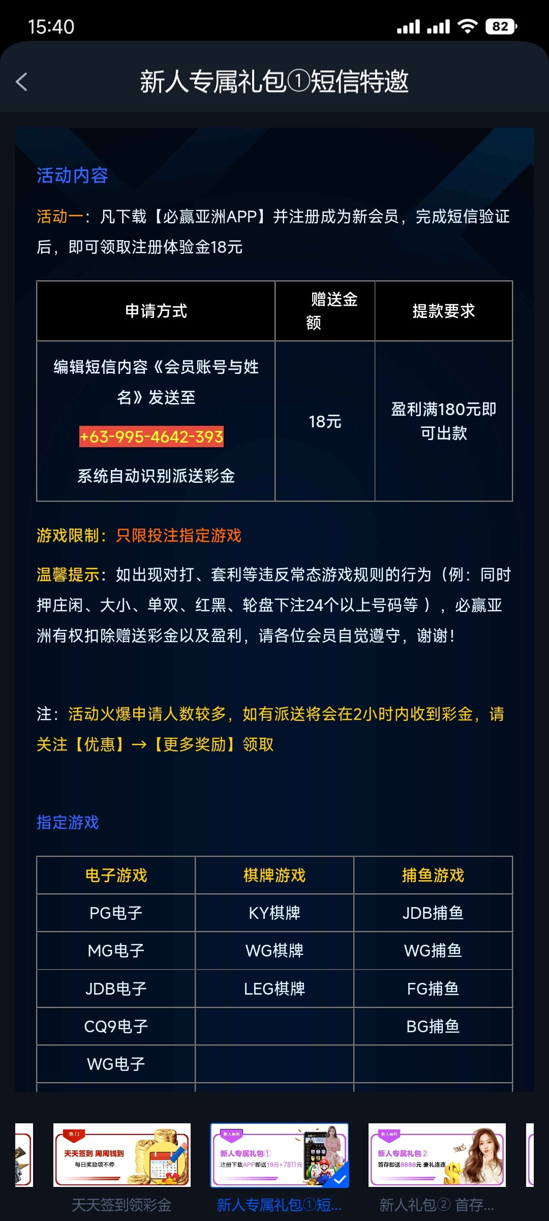 Screenshot_2023-08-22-15-40-01-572_com.emwcg.kn290.kgqy.jpg