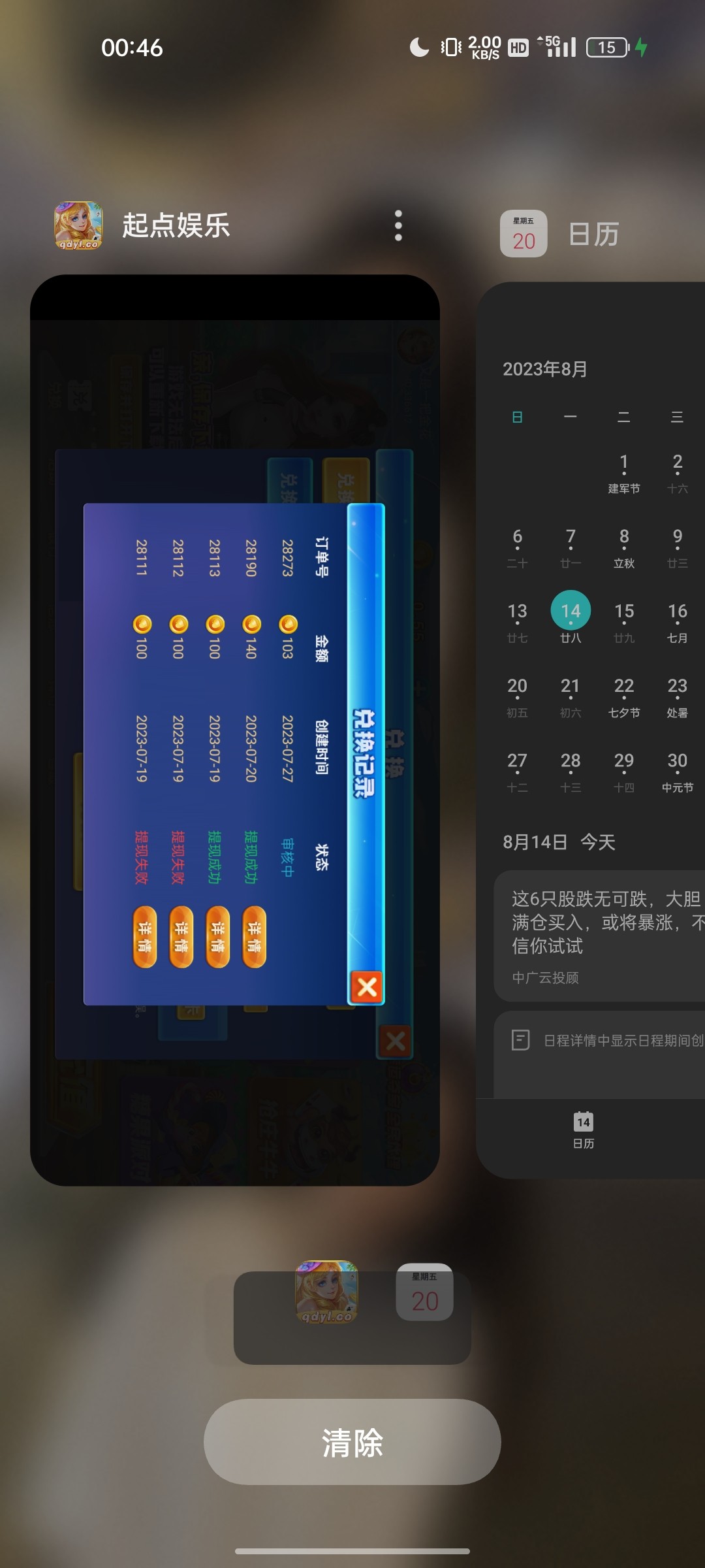 Screenshot_2023-08-14-00-46-49-87_b783bf344239542886fee7b48fa4b892.jpg
