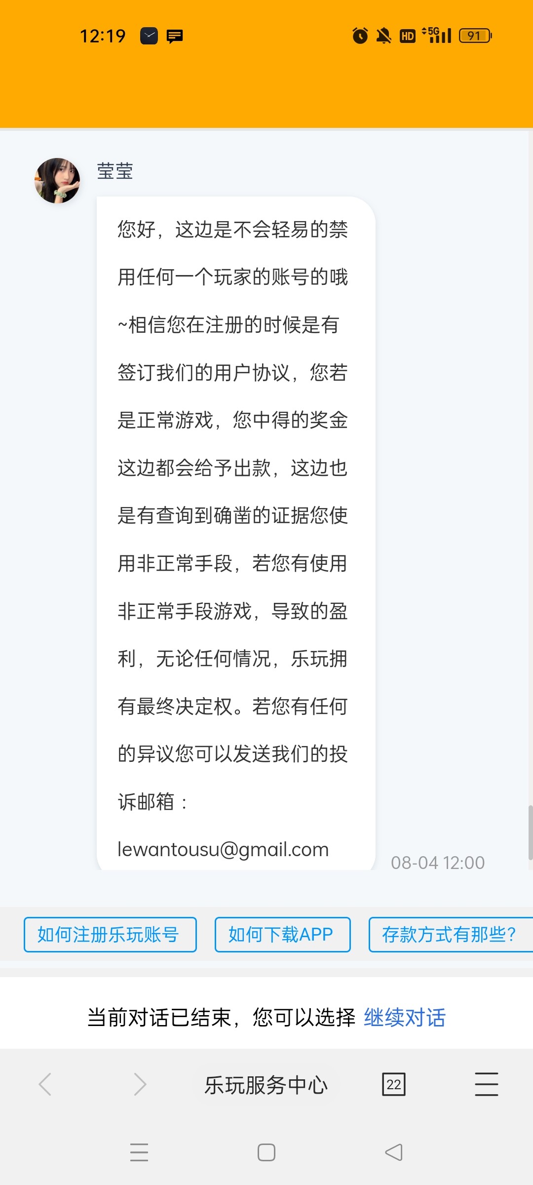 Screenshot_2023-08-04-12-19-20-81_82b10d9f3584360f08225ddcebbb4f6d.jpg