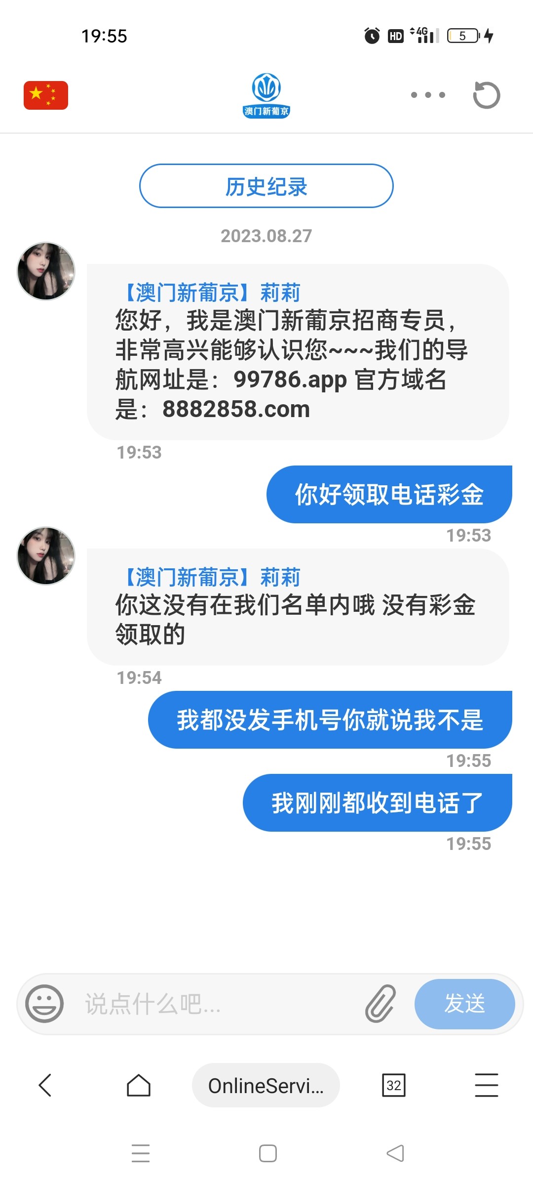Screenshot_2023-08-27-19-55-55-68_82b10d9f3584360f08225ddcebbb4f6d.jpg