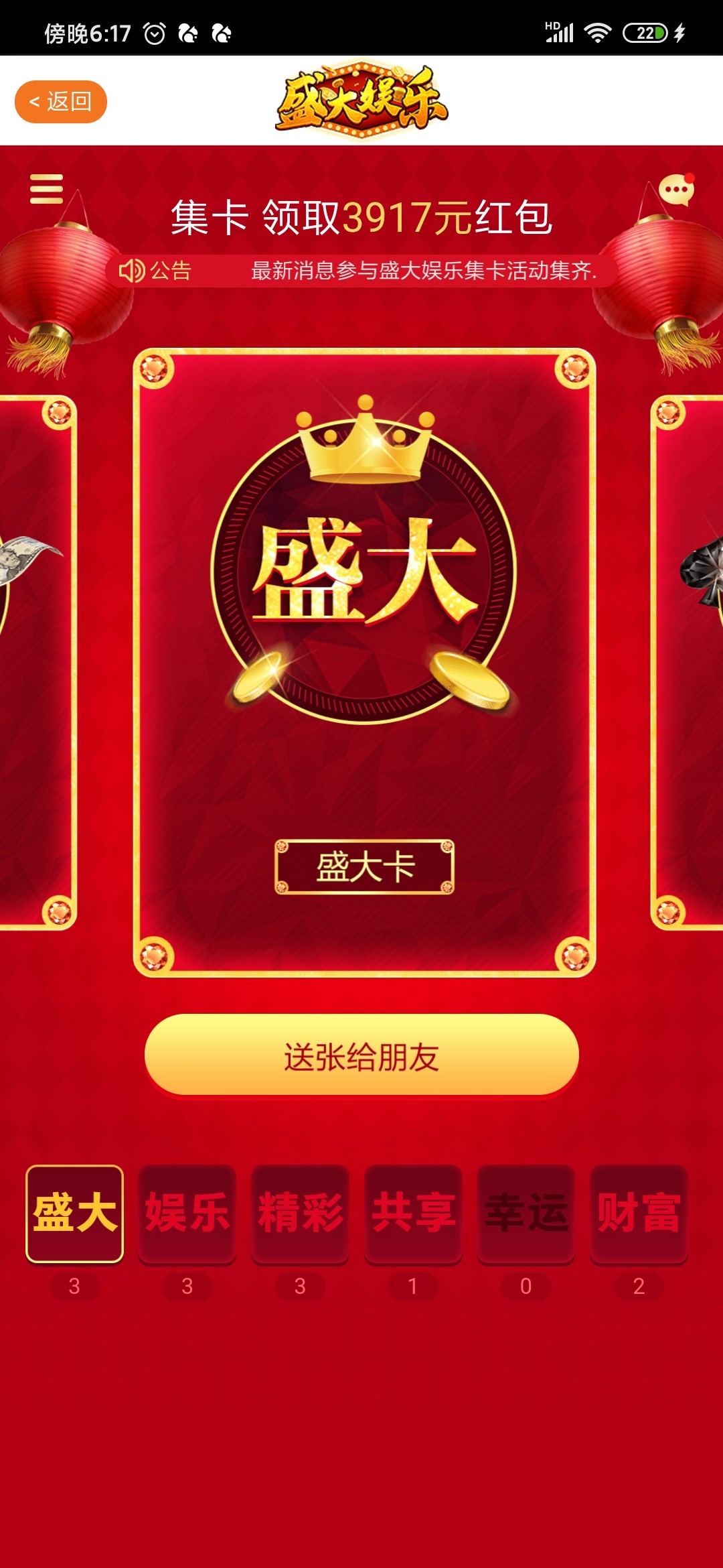 Screenshot_2023-09-13-18-17-35-693_com.shengdaapp.app.jpg