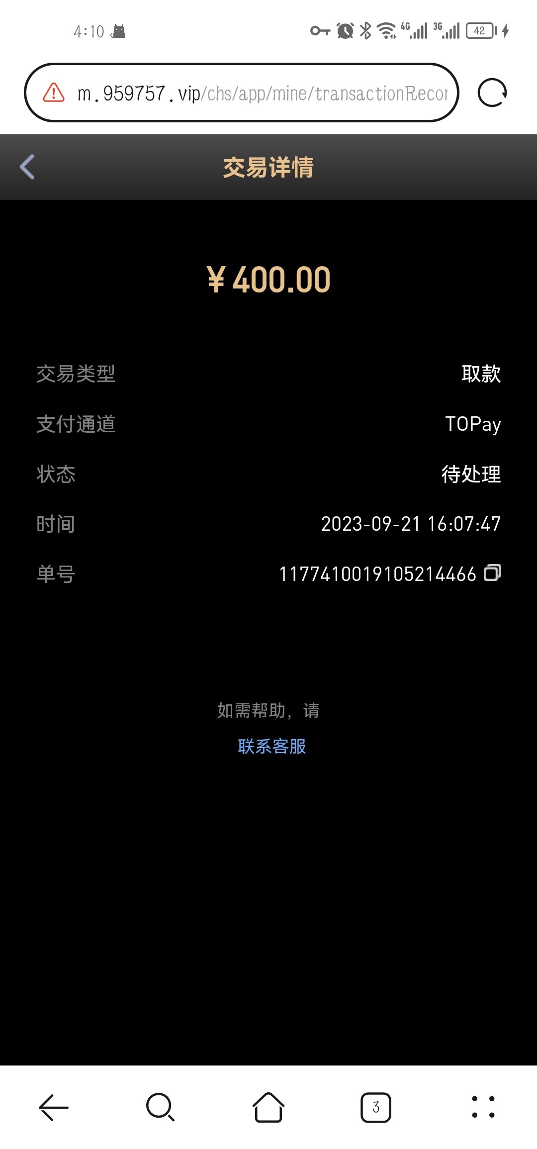 Screenshot_20230921_161029_com.android.browser.jpg