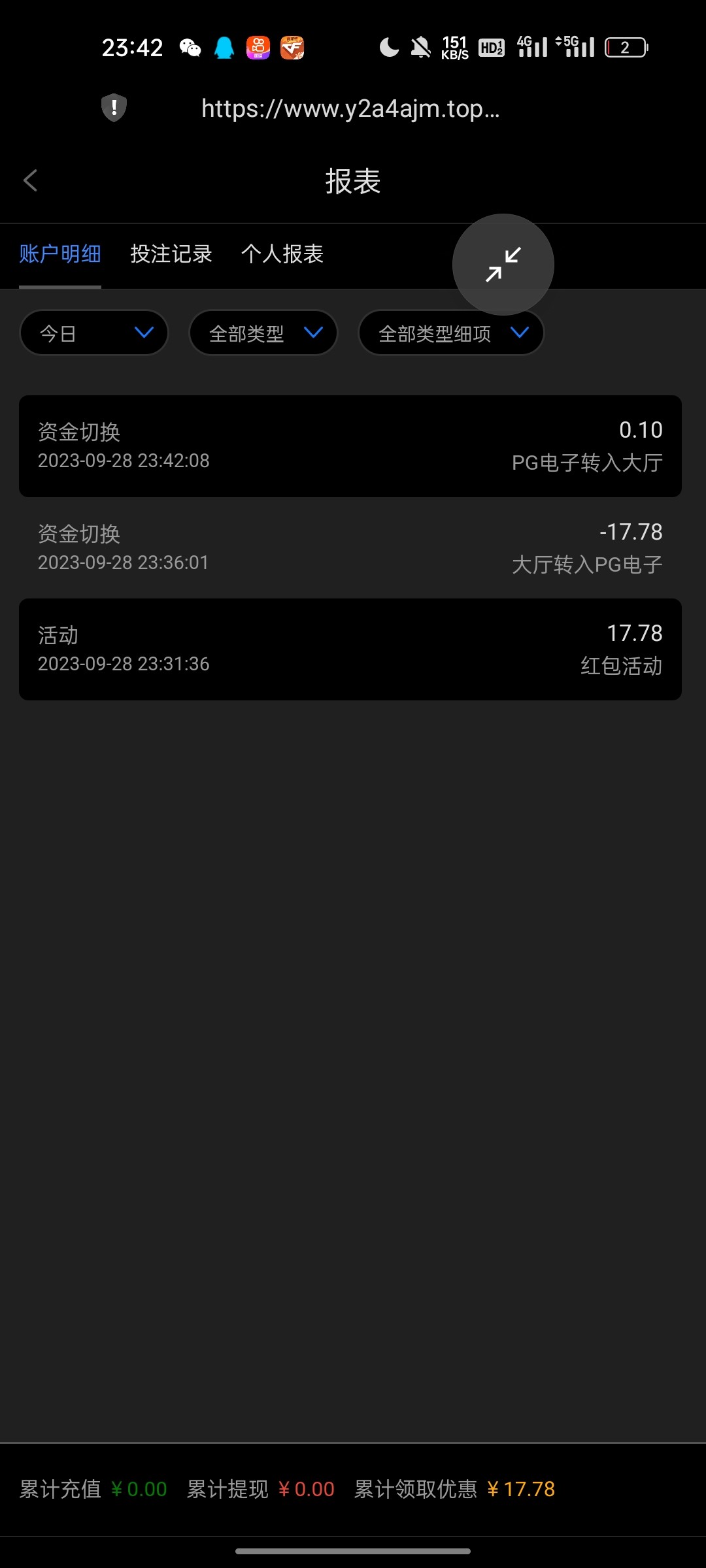 Screenshot_2023-09-28-23-42-20-04_439a3fec0400f8974d35eed09a31f914.jpg
