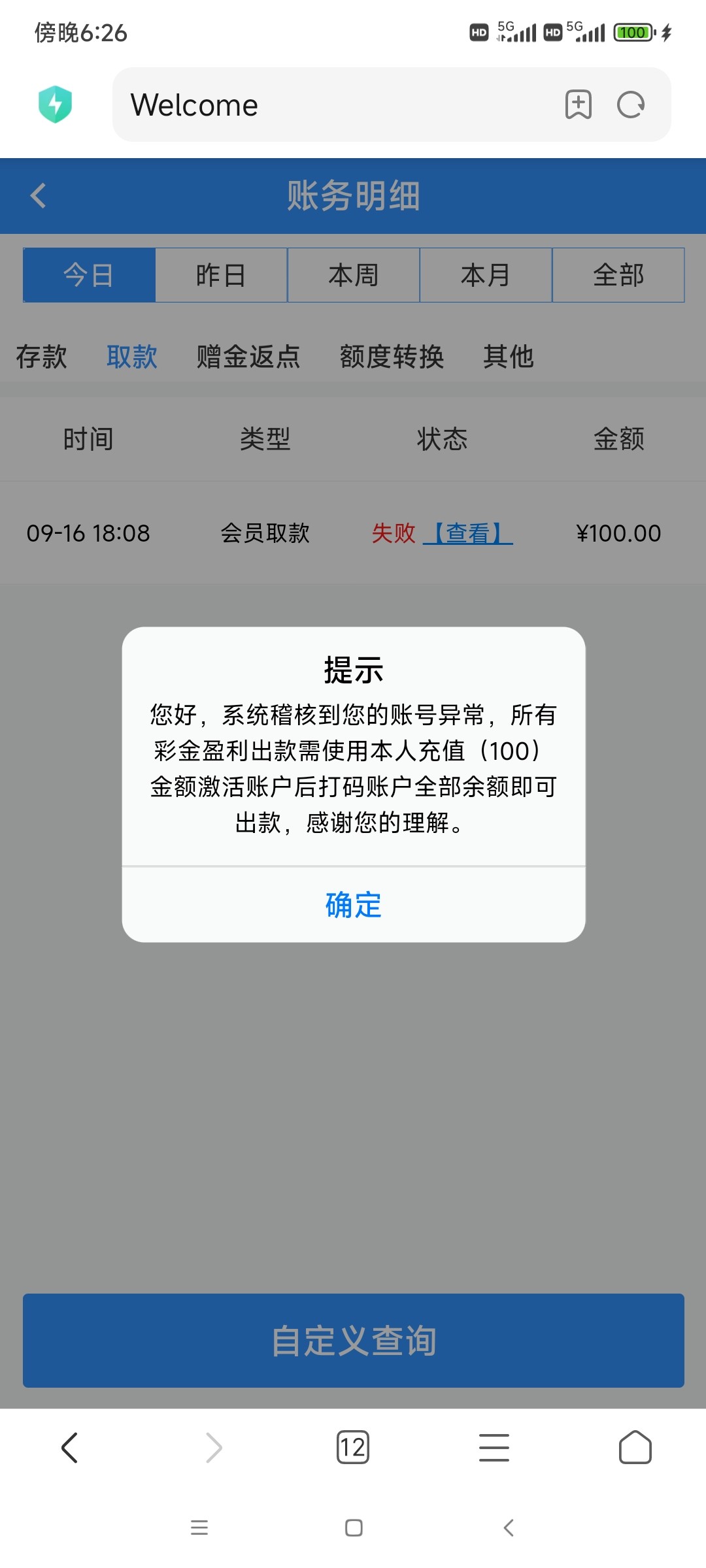 Screenshot_2023-09-16-18-26-02-613_com.android.browser.jpg