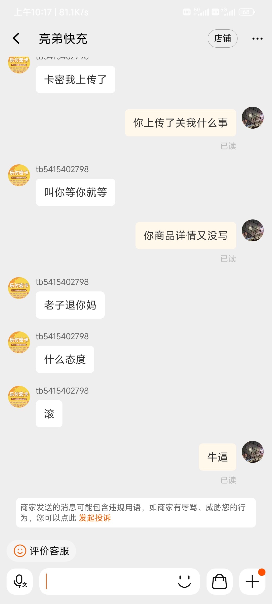 Screenshot_2023-09-24-10-17-31-030_com.taobao.taobao.jpg