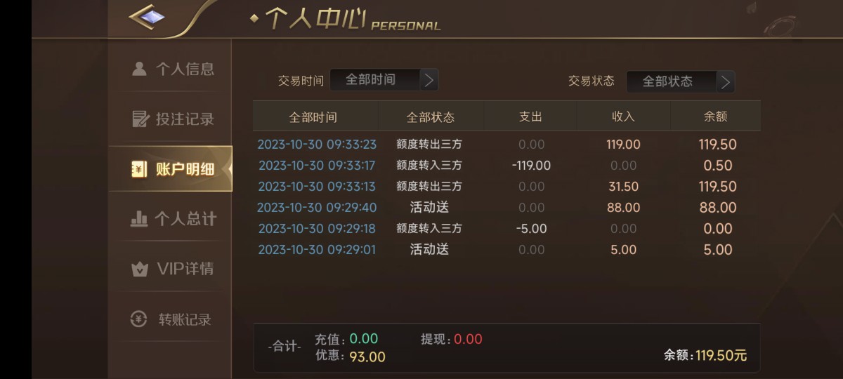Screenshot_2023-10-30-09-33-54-130_com.nb.y267.jpg