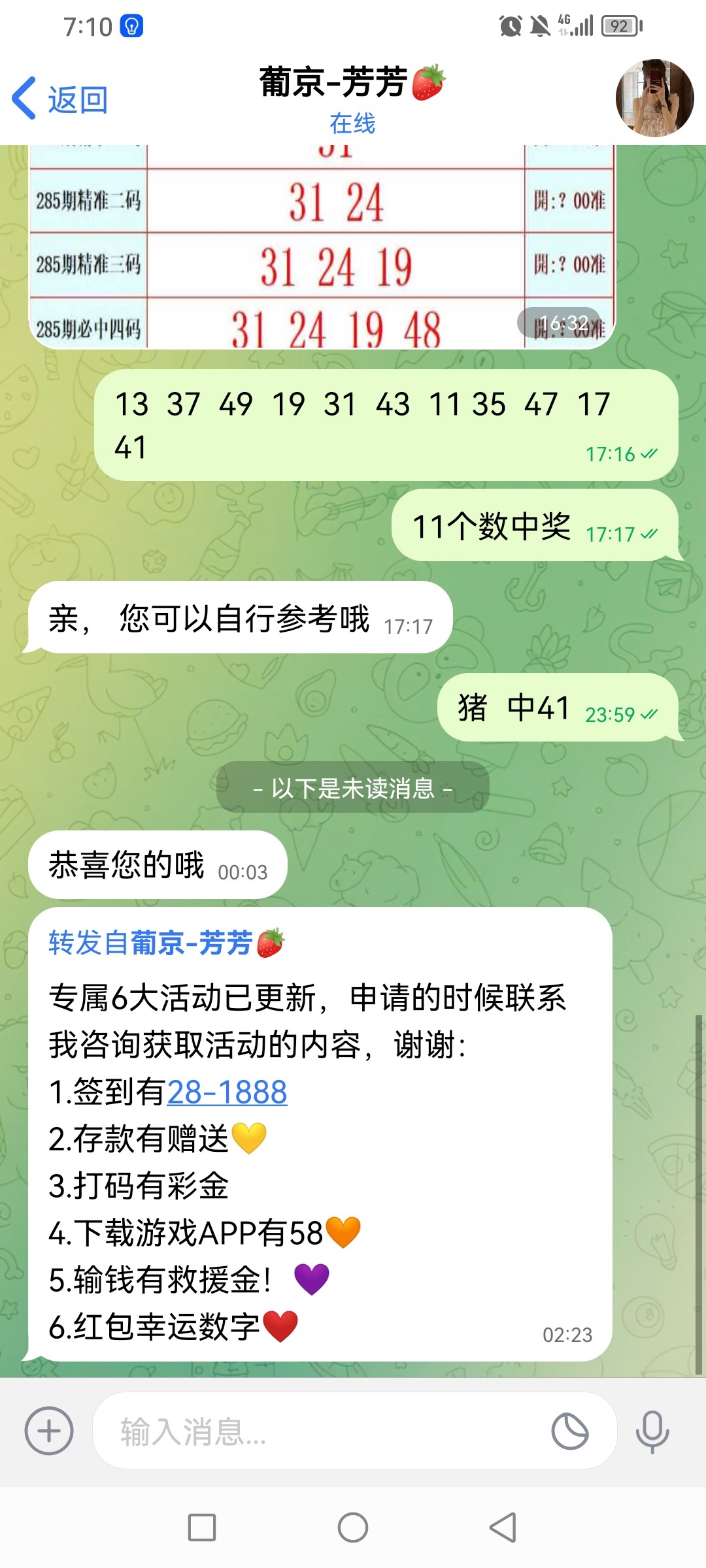 Screenshot_20231013_071020_com.senmessage.fg.intl.jpg
