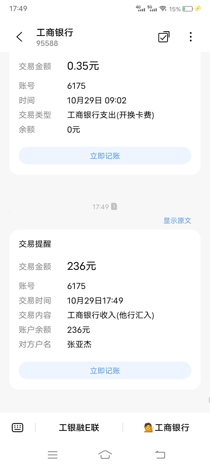 Screenshot_20231029_174941.jpg