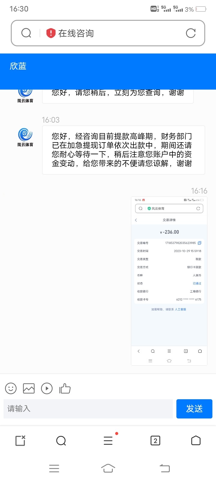 Screenshot_20231029_163015.jpg