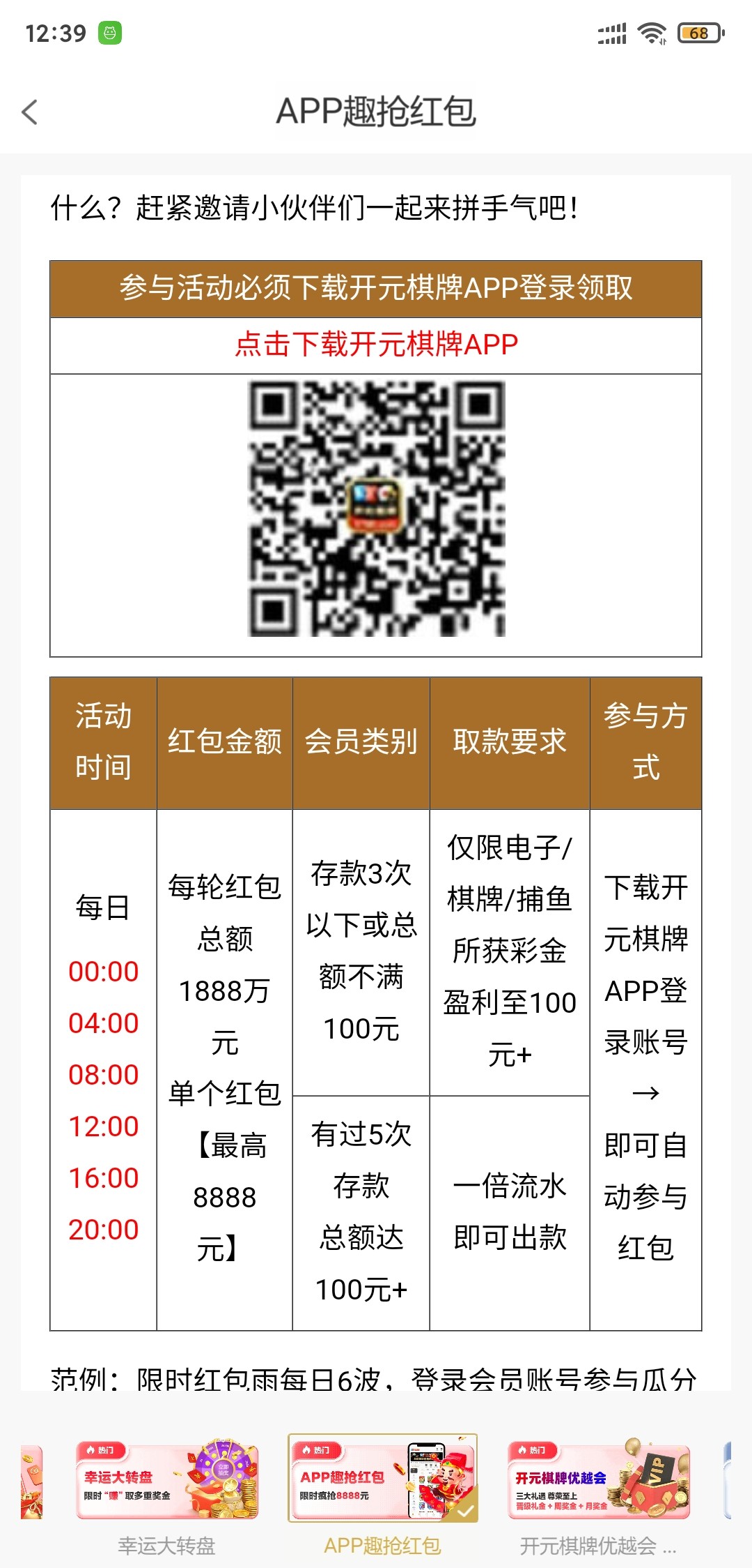 Screenshot_2023-10-09-12-39-53-522_com.krpjcg.xhfuj269.cnwgn.jpg
