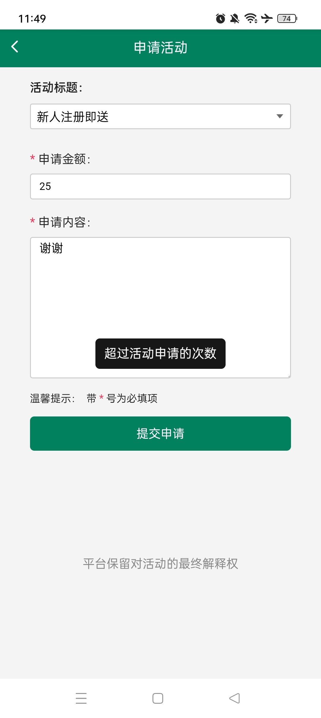 Screenshot_2023-10-01-11-49-42-72_01fe112b4868b651f115b37c3a196e04.jpg