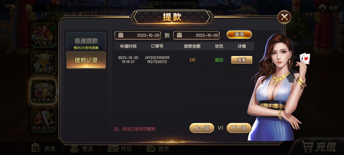 Screenshot_2023-10-20-19-31-16-050_com.yshy.qp.jpg