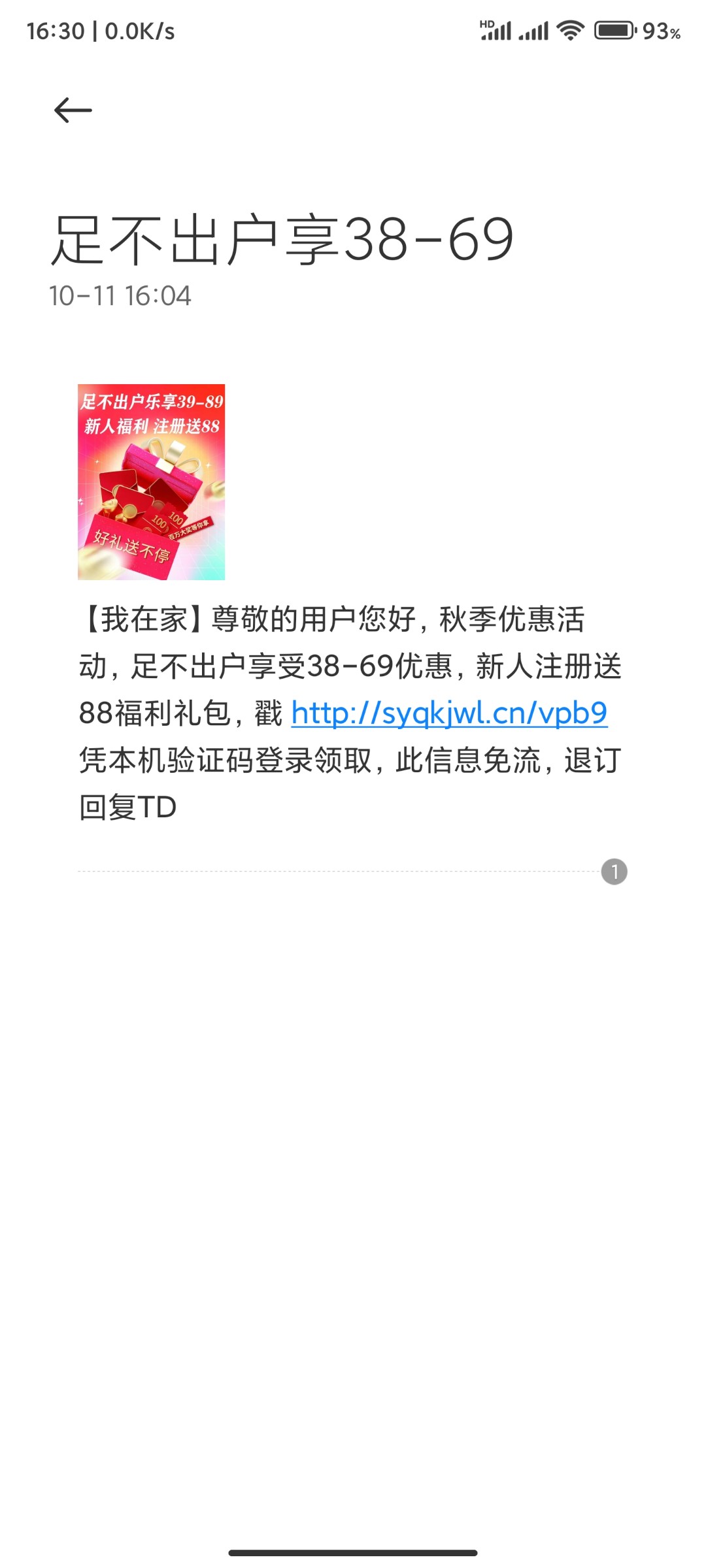 Screenshot_2023-10-11-16-30-14-927_com.android.mms.jpg