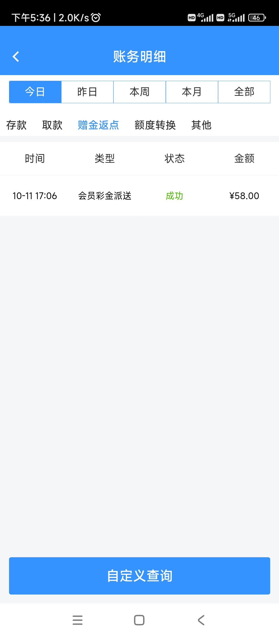 Screenshot_2023-10-11-17-36-51-134_com.etwnsr.H5F03B803.jpg