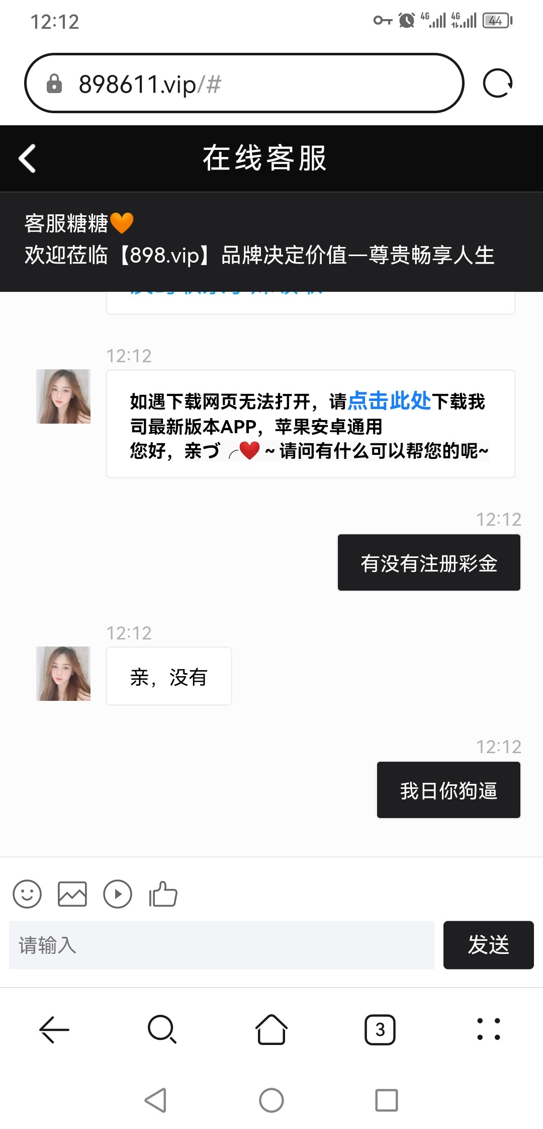 Screenshot_20231014_121251_com.huawei.browser.jpg