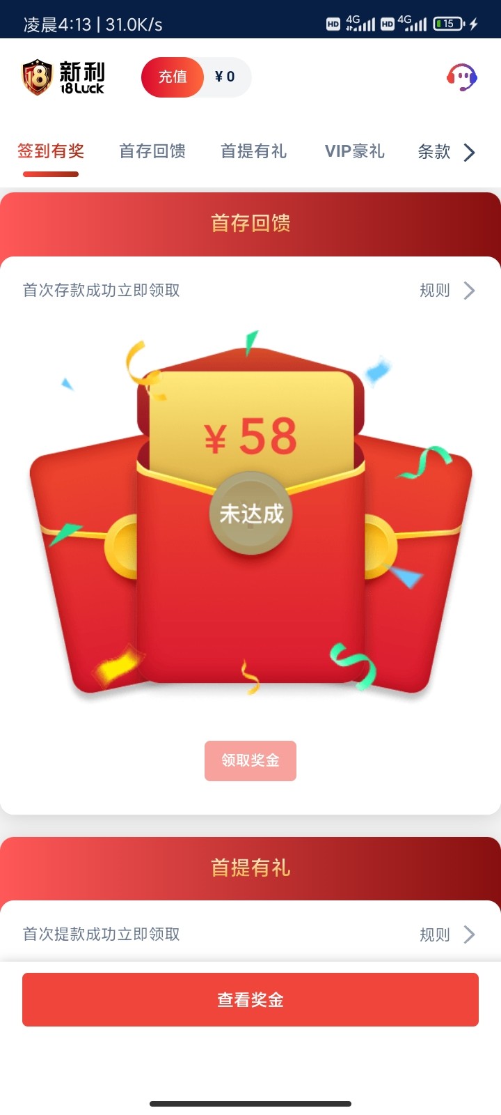 Screenshot_2023-10-15-04-13-29-628_com.xinli.jpg