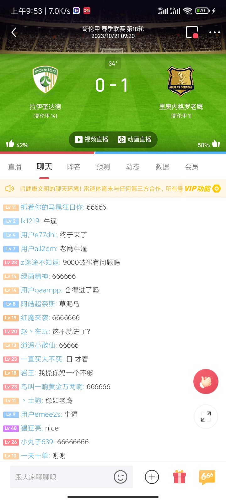 Screenshot_2023-10-21-09-53-36-009_com.leisu.sports.jpg