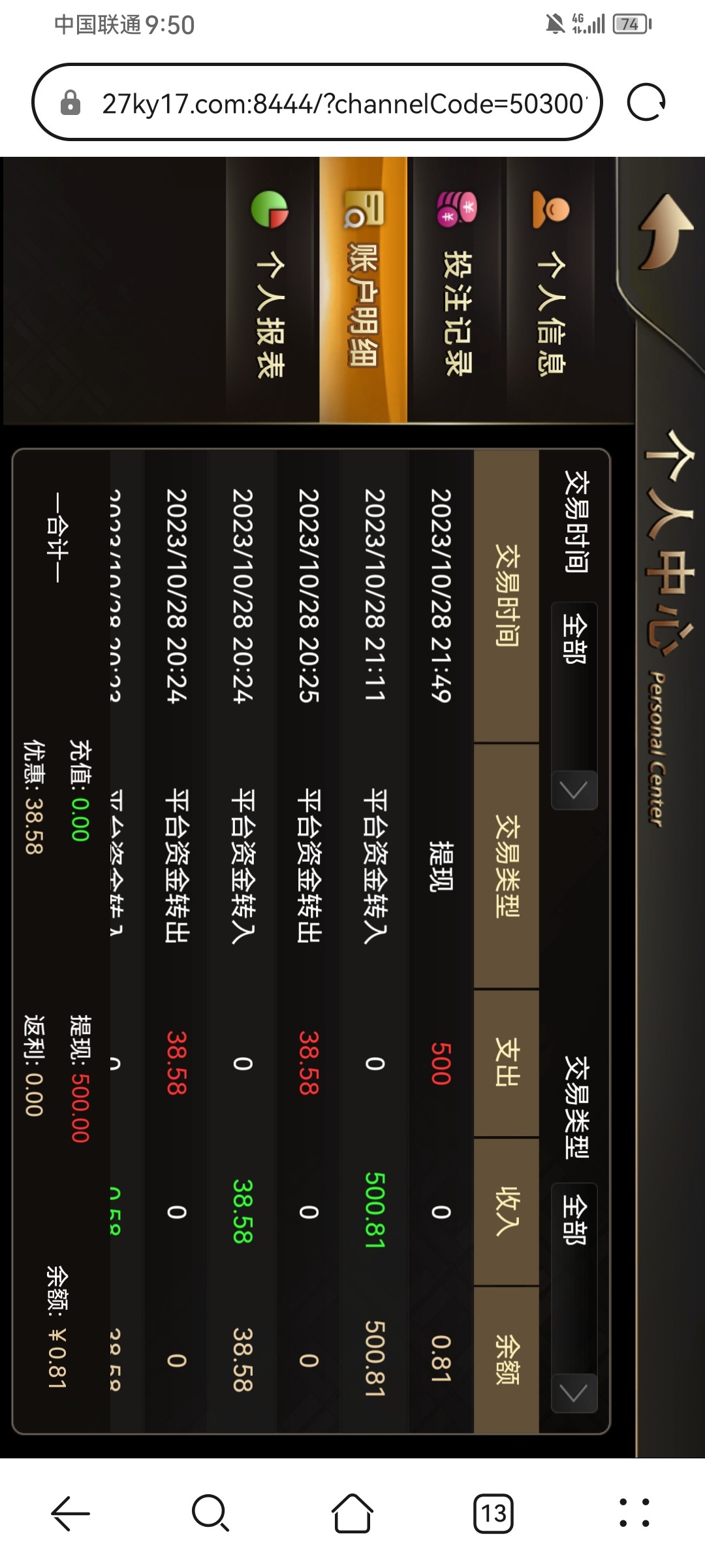 Screenshot_20231028_215000_com.huawei.browser.jpg