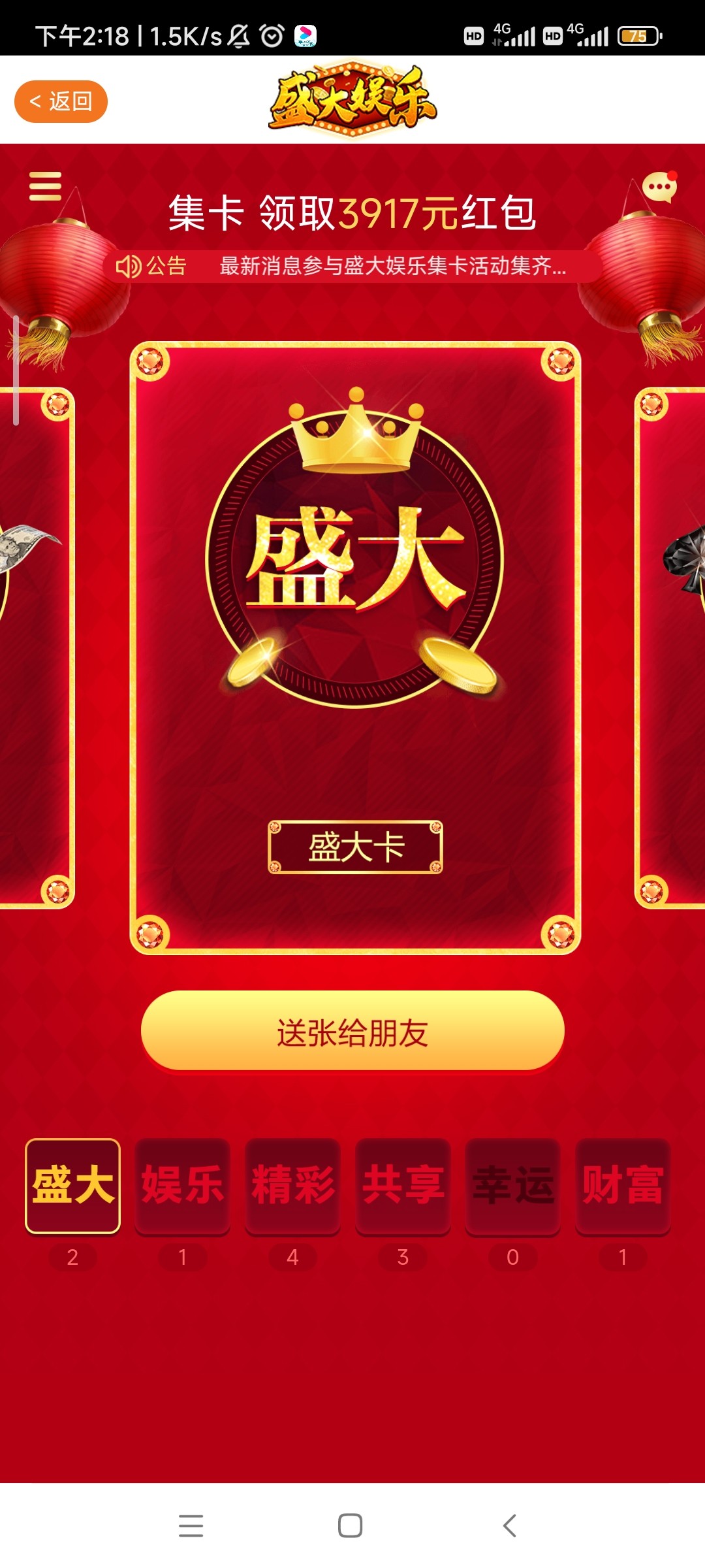Screenshot_2023-11-14-14-18-47-536_com.shengdaapp.app.jpg
