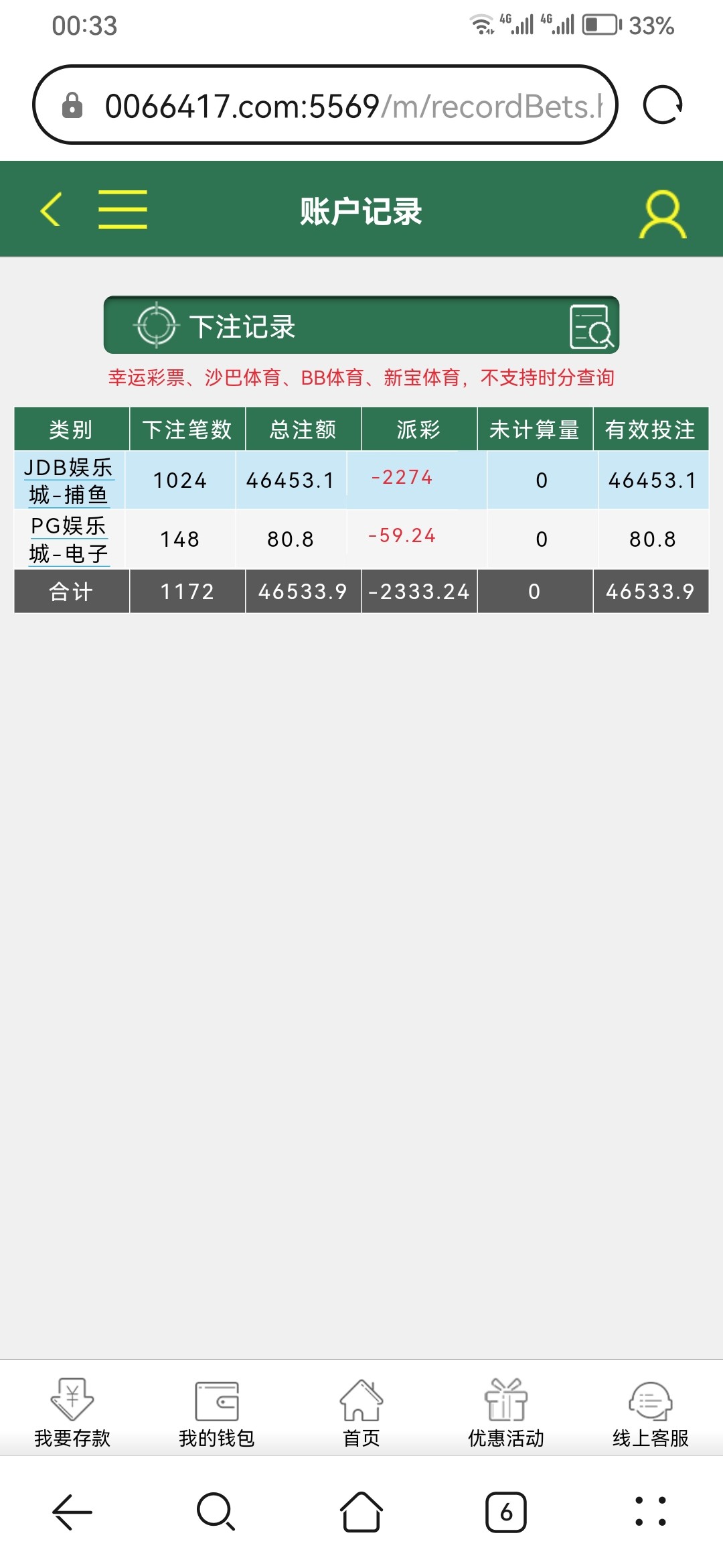 Screenshot_20231120_003305_com.huawei.browser.jpg
