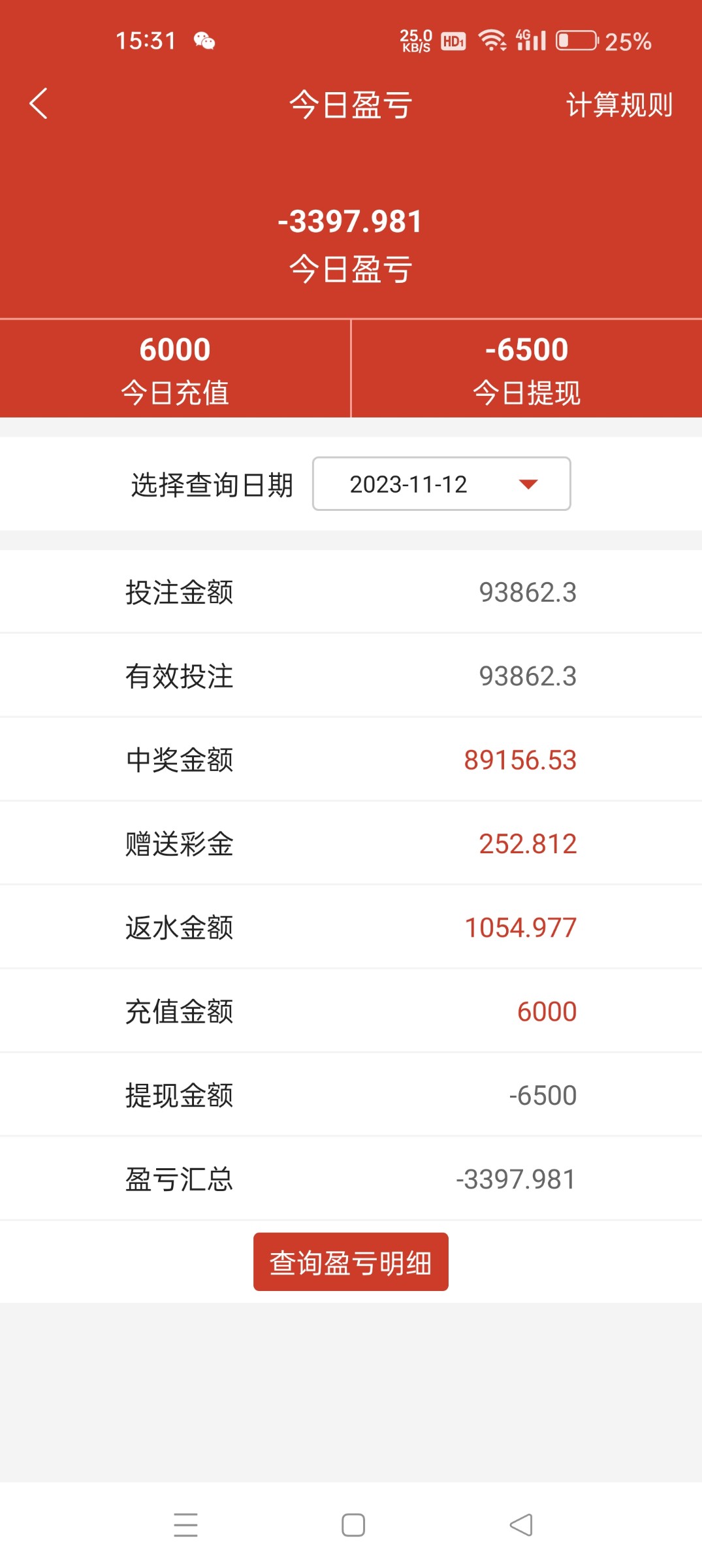 Screenshot_2023-11-12-15-31-34-70_a15e767eb6c05e40ddb96e2a5dd88053.jpg