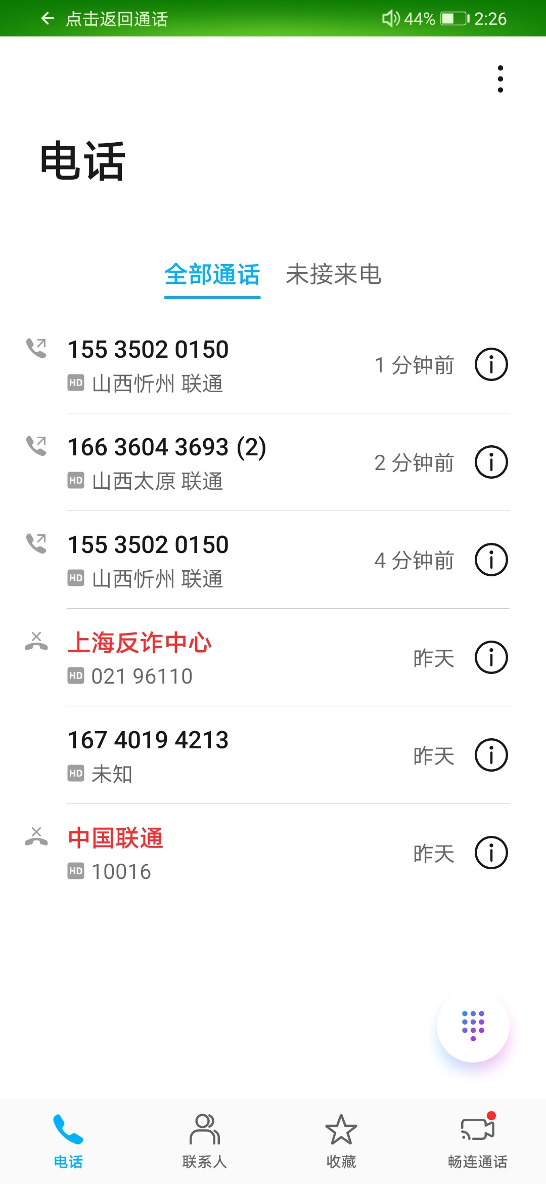 Screenshot_20231124_022619_com.android.contacts.jpg