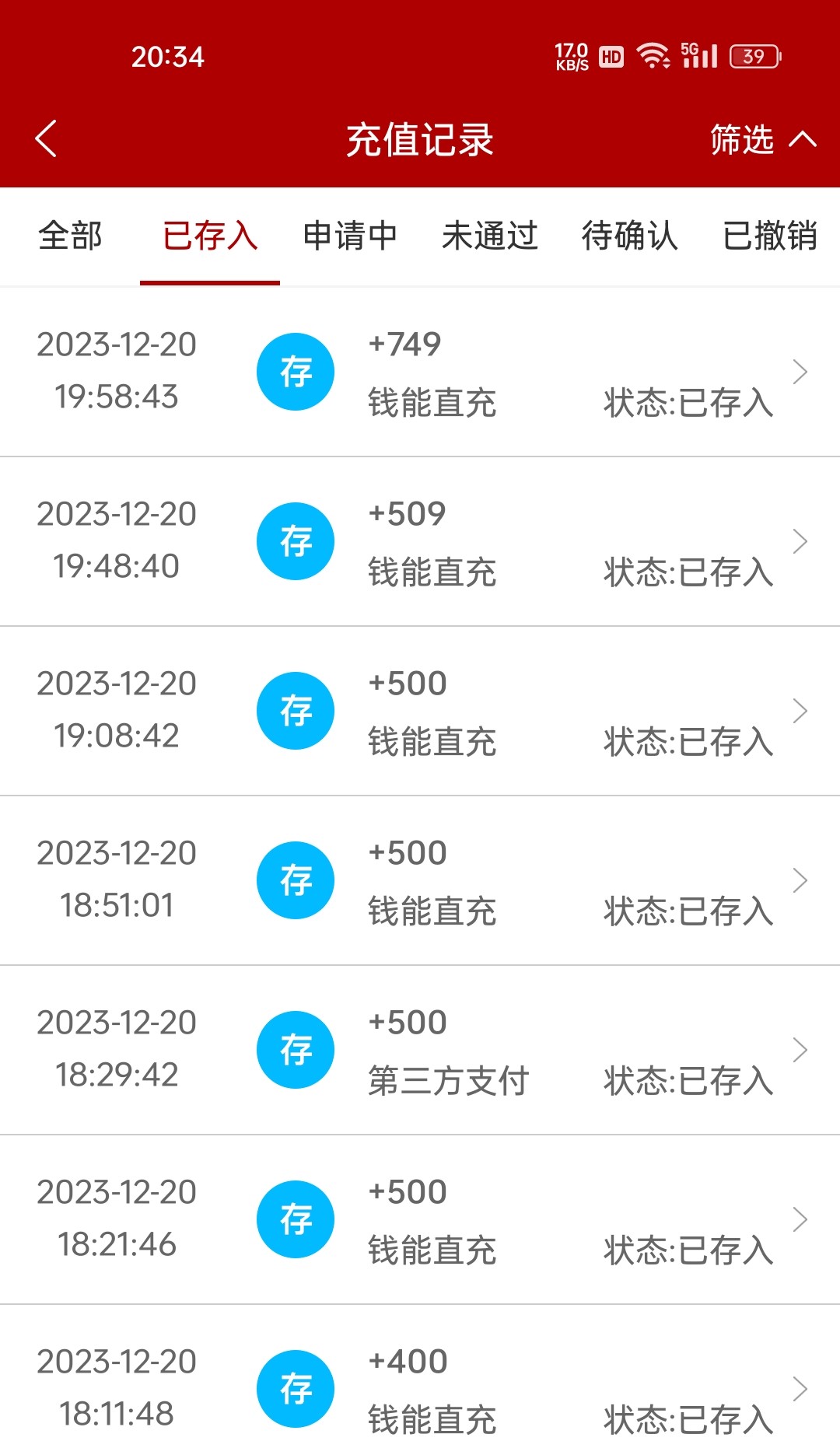 Screenshot_2023-12-20-20-35-04-07_b5c77571421c4b73155dc433b0182760.jpg