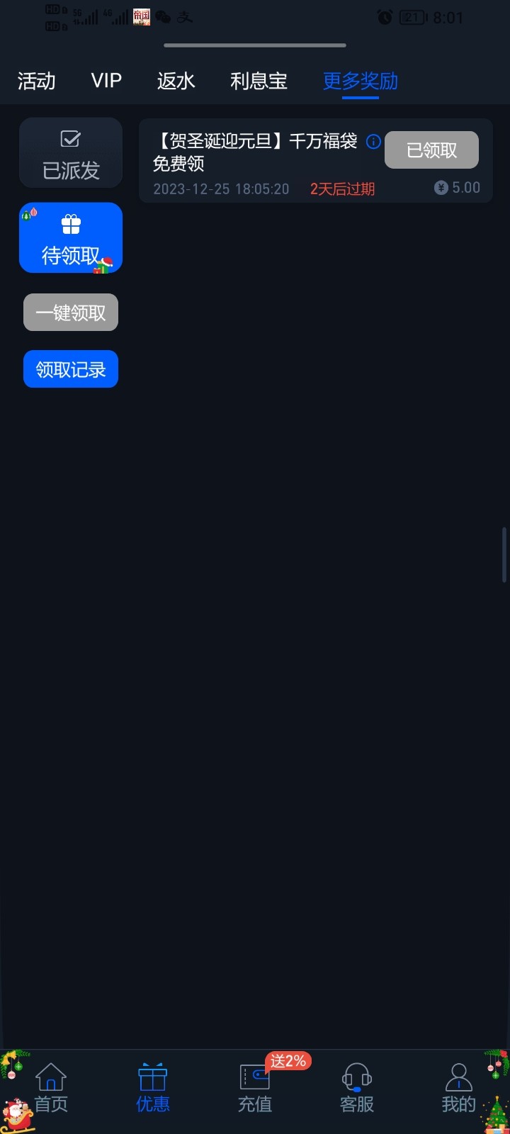 Screenshot_20231225_200130.jpg