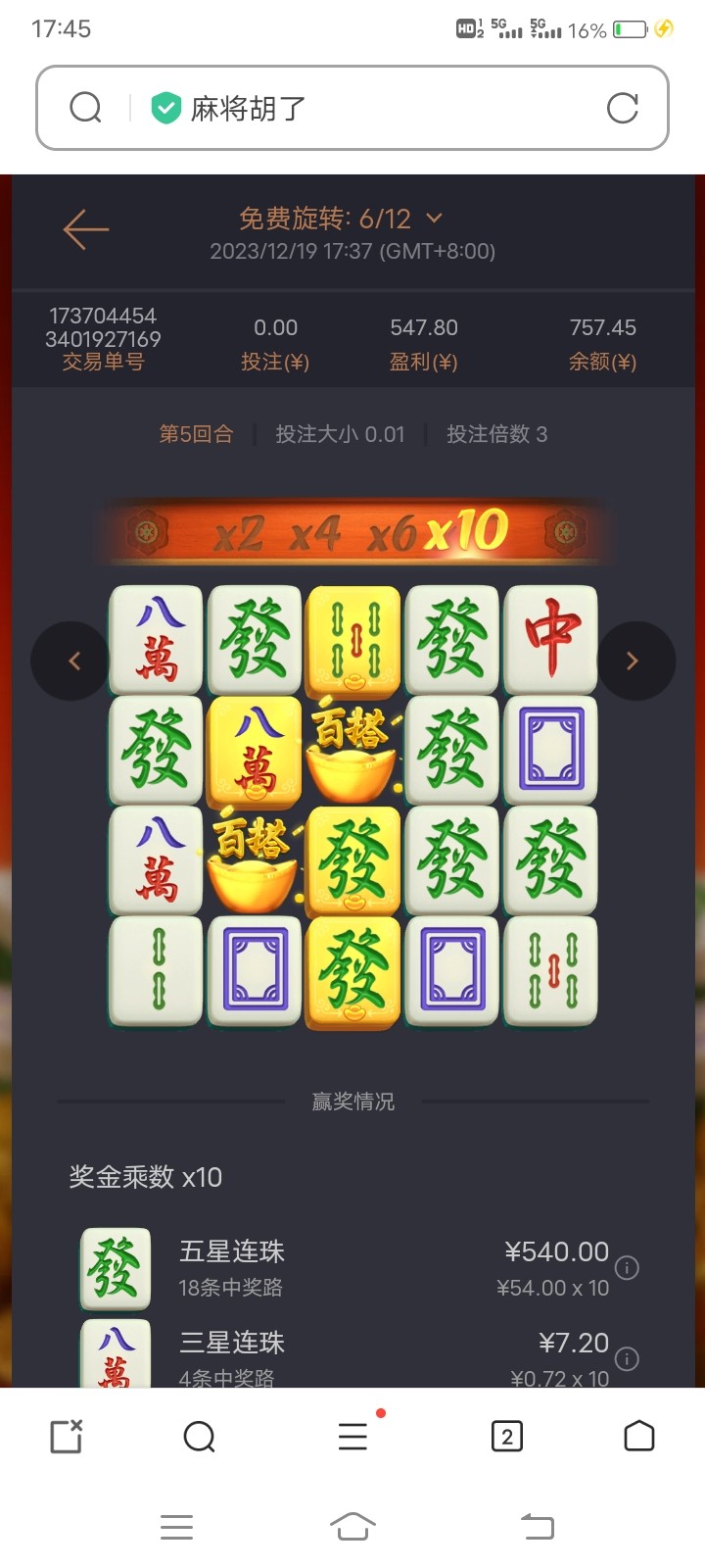 Screenshot_20231219_174541.jpg