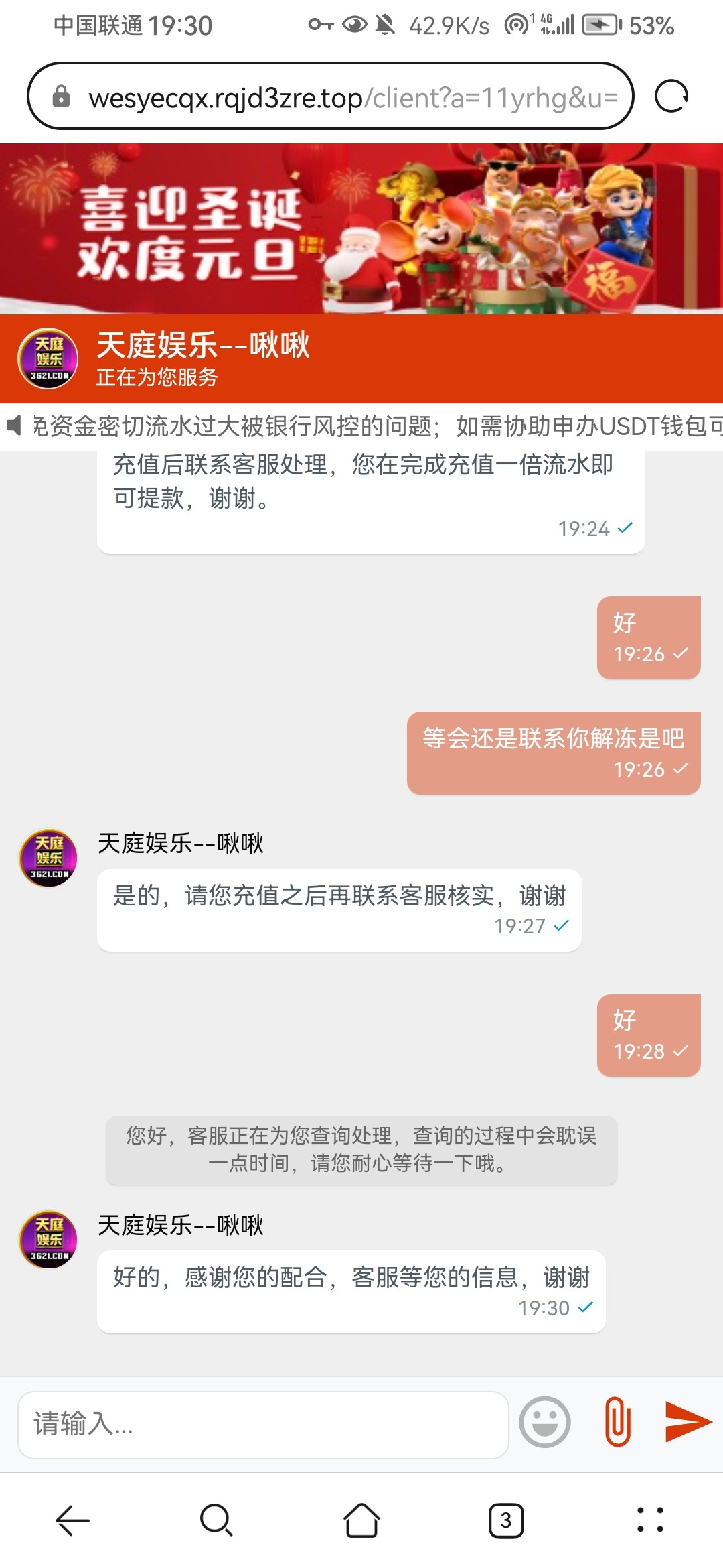Screenshot_20231228_193059_com.huawei.browser.jpg