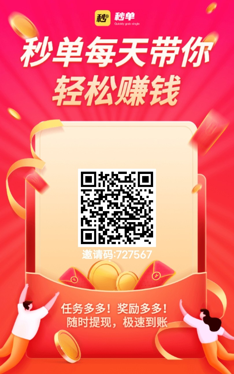 秒单1701437492469.jpg