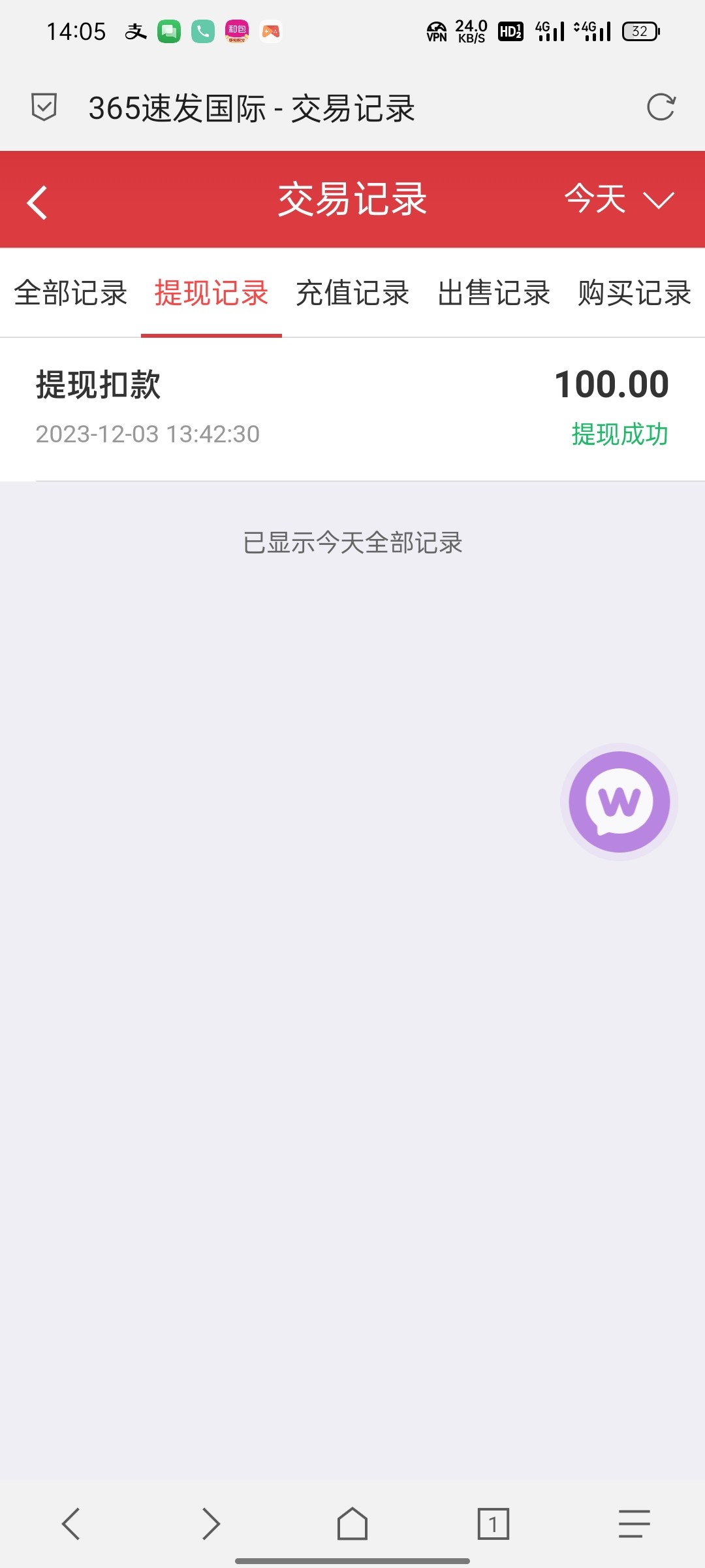 Screenshot_2023-12-03-14-05-32-13_a252b927494330cdc2c8ba3b3f952e5e.jpg