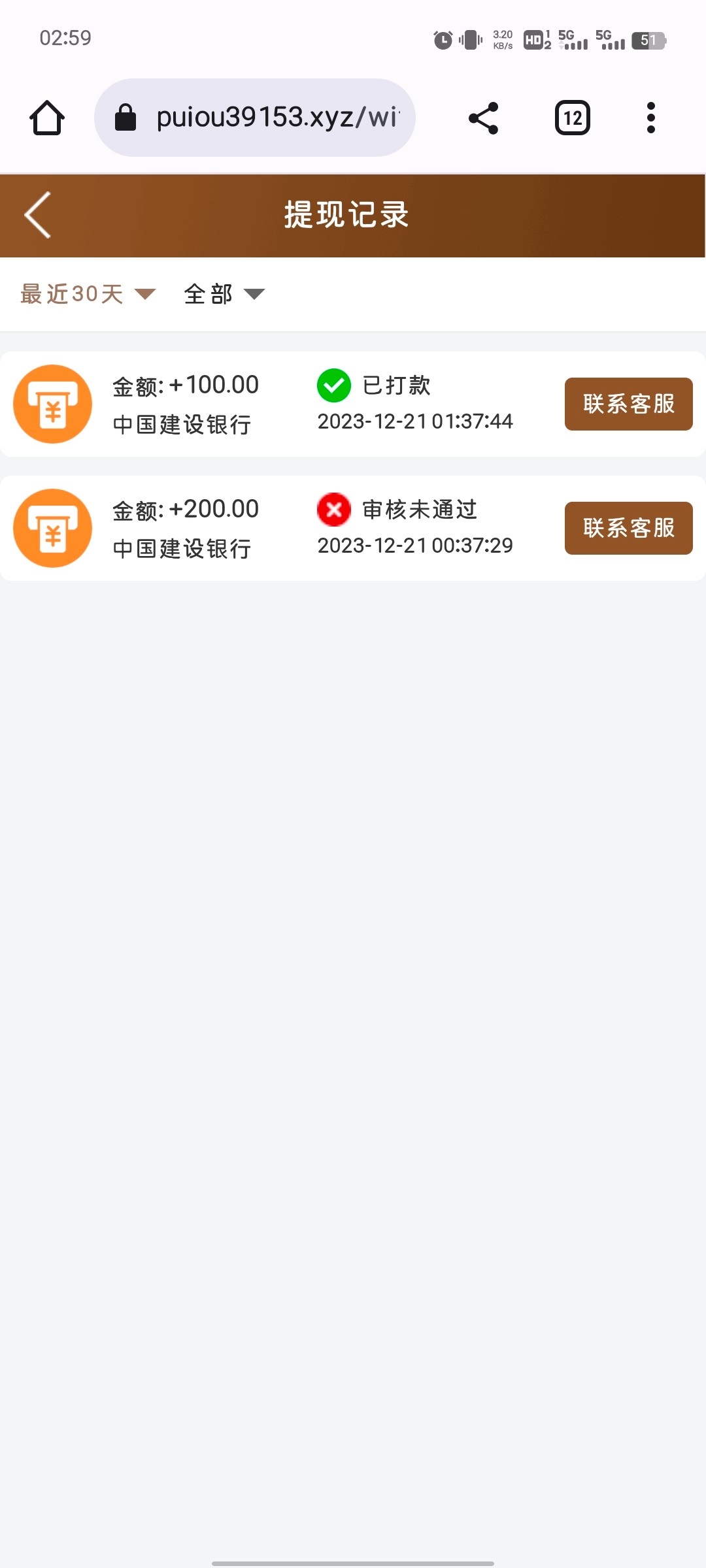Screenshot_20231221_025916.jpg