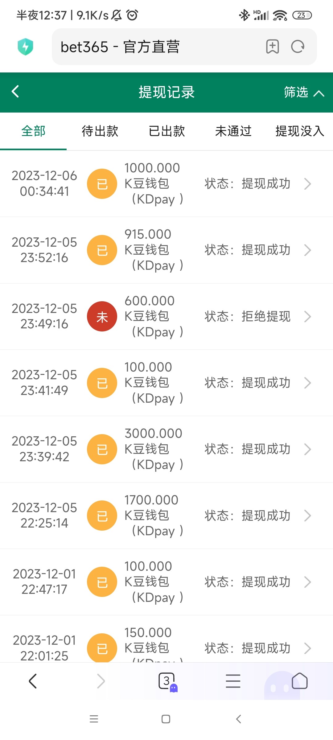 Screenshot_2023-12-06-00-37-54-932_com.android.browser.jpg