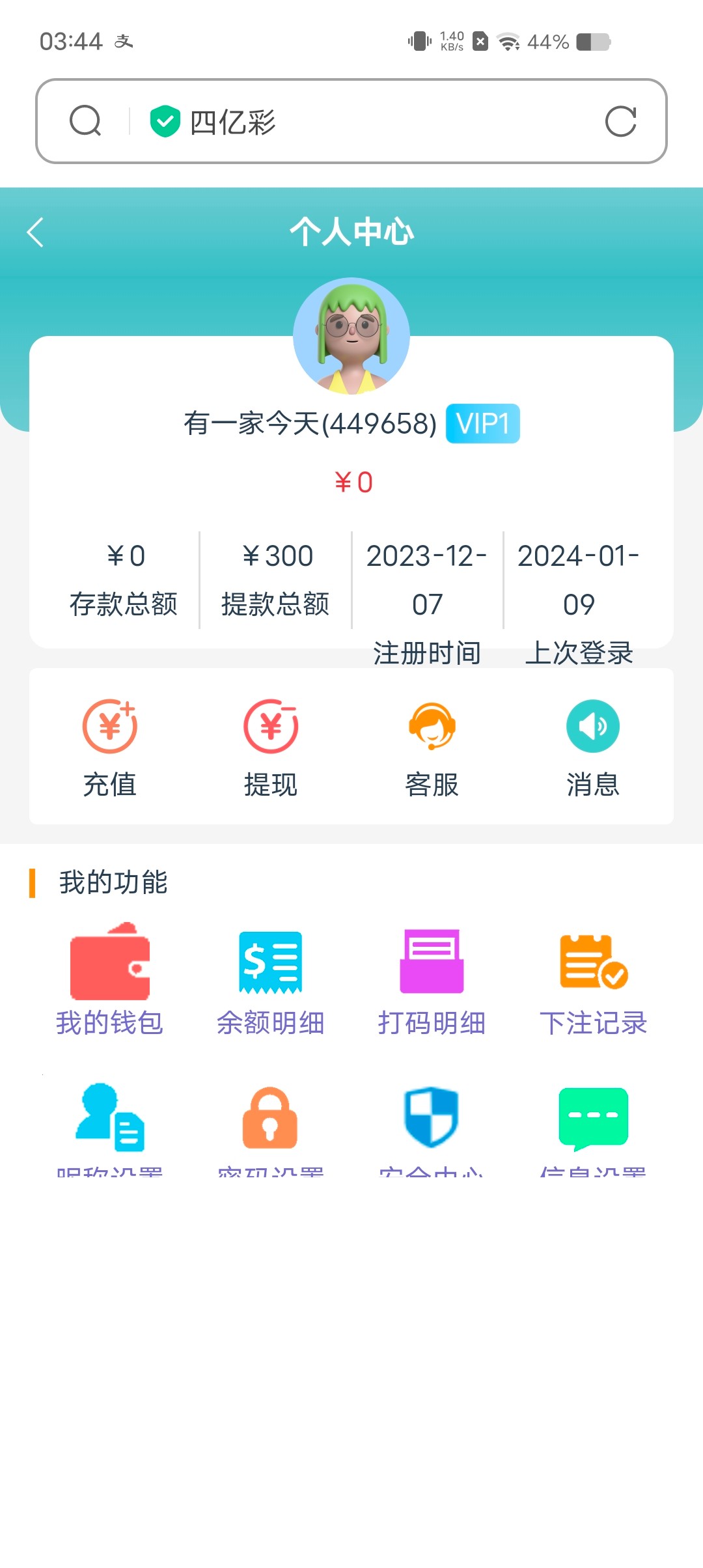 Screenshot_20240109_034443.jpg