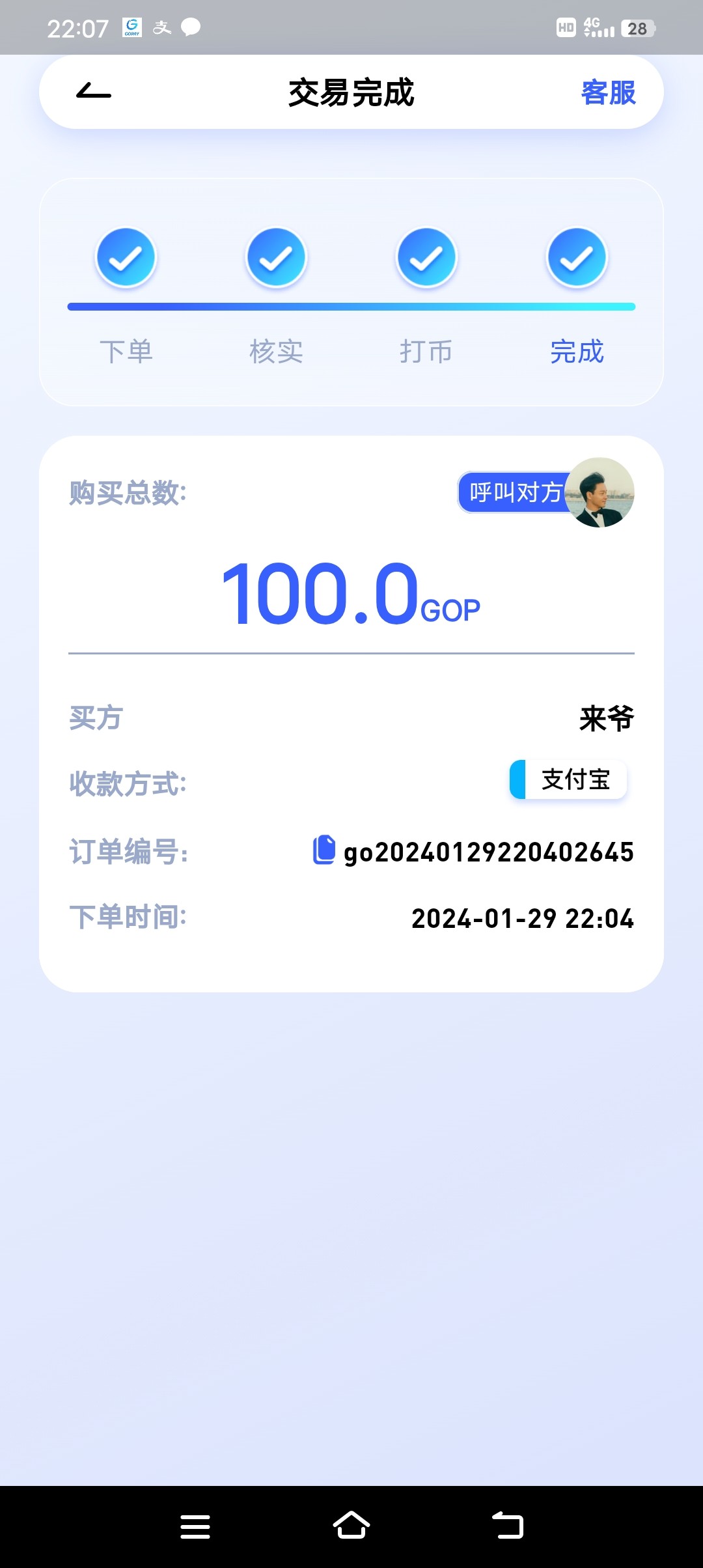 Screenshot_20240129_220711.jpg