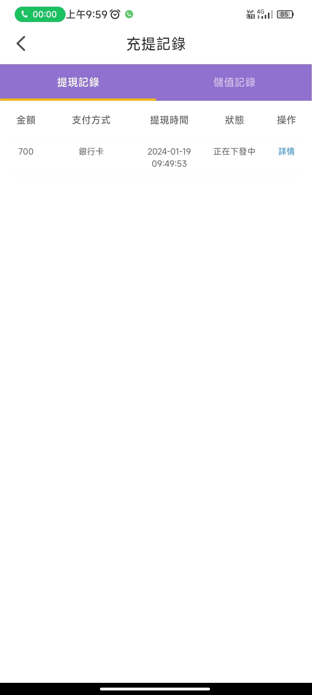 Screenshot_2024-01-19-09-59-08-956_com.la9ba078d9.f8a505eee6.jpg