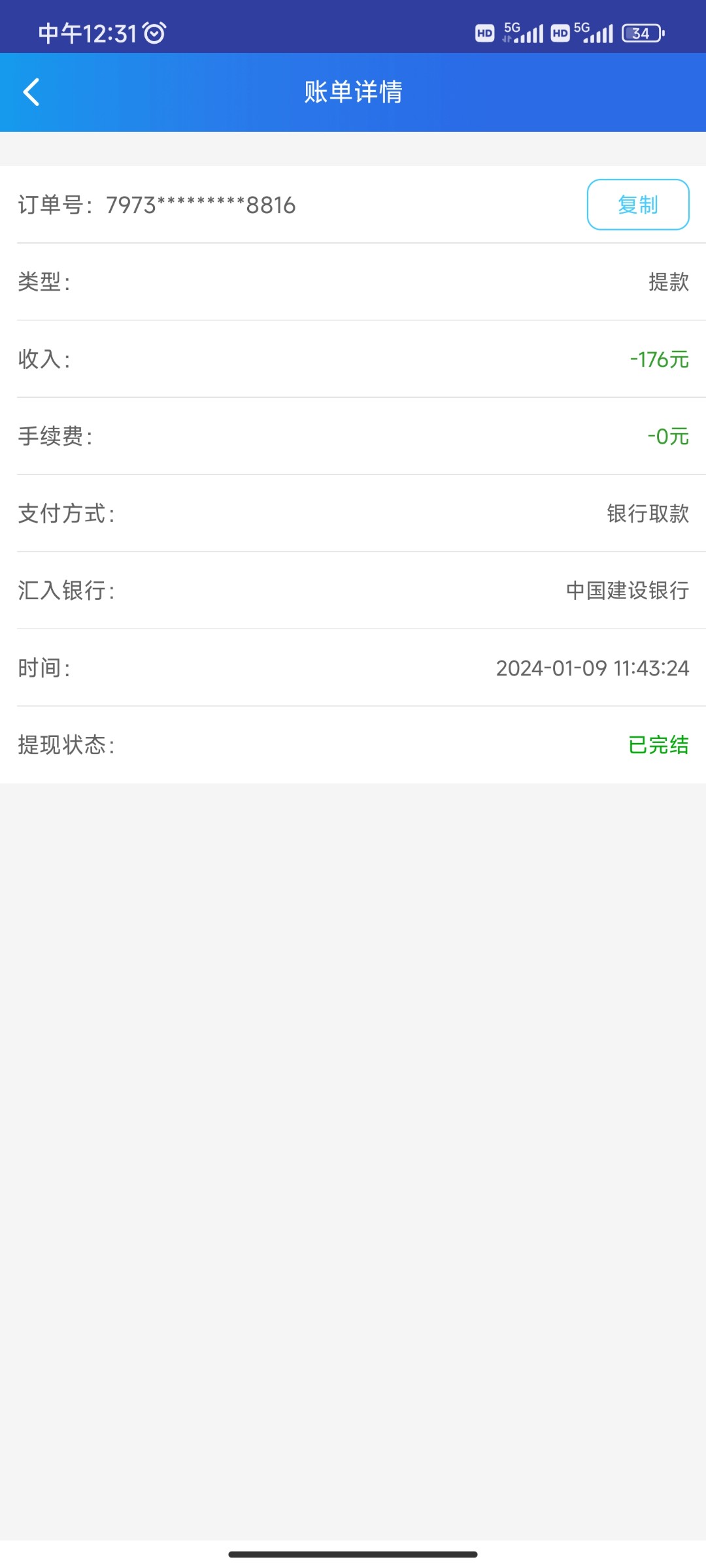 Screenshot_2024-01-09-12-31-27-776_cctv.tunjin.week.jpg