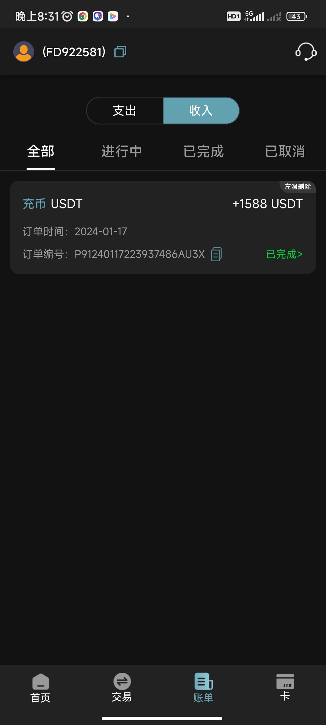 Screenshot_2024-01-19-20-31-51-898_com.example.pocket_flutter_app.jpg