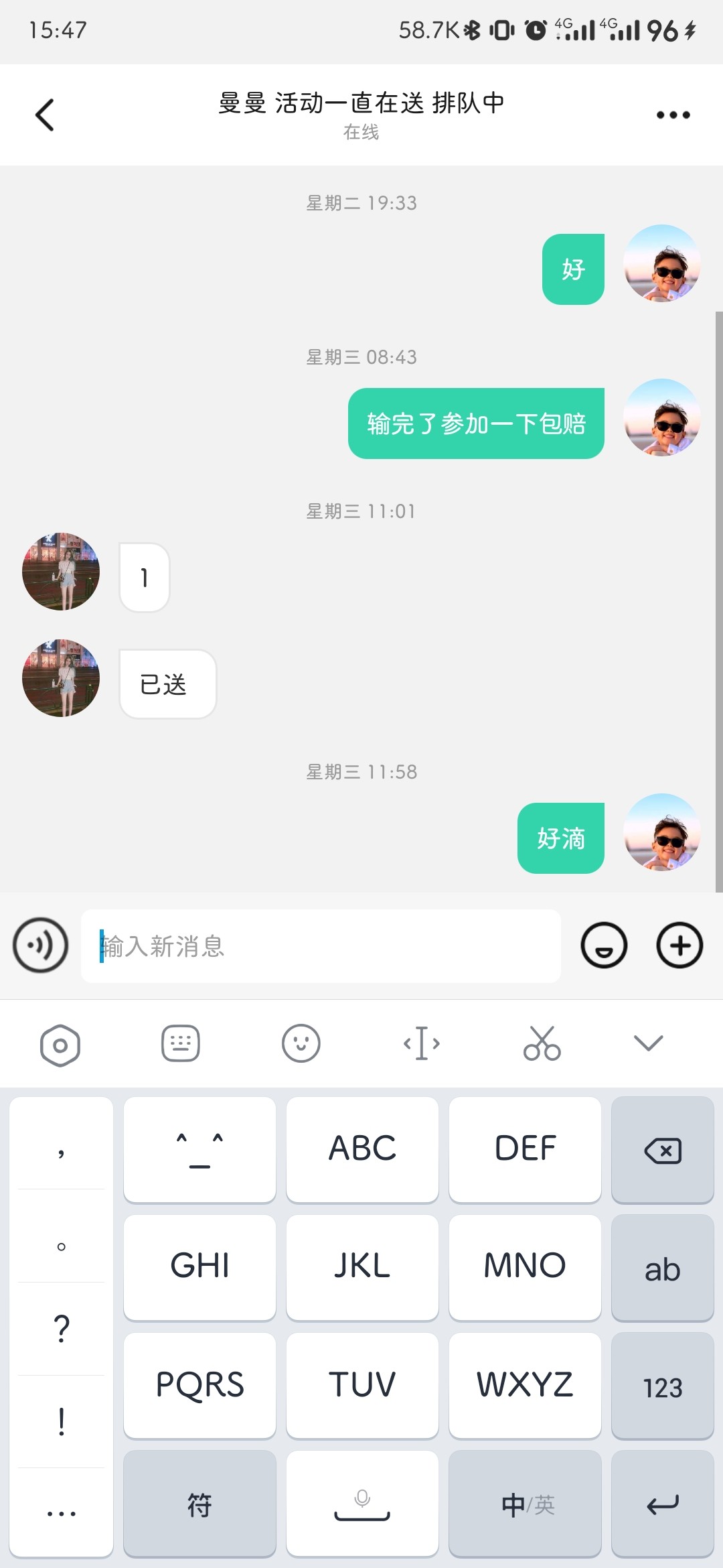 Screenshot_2024-01-20-15-47-42-037_com.imserver.cloud.echat.jpg