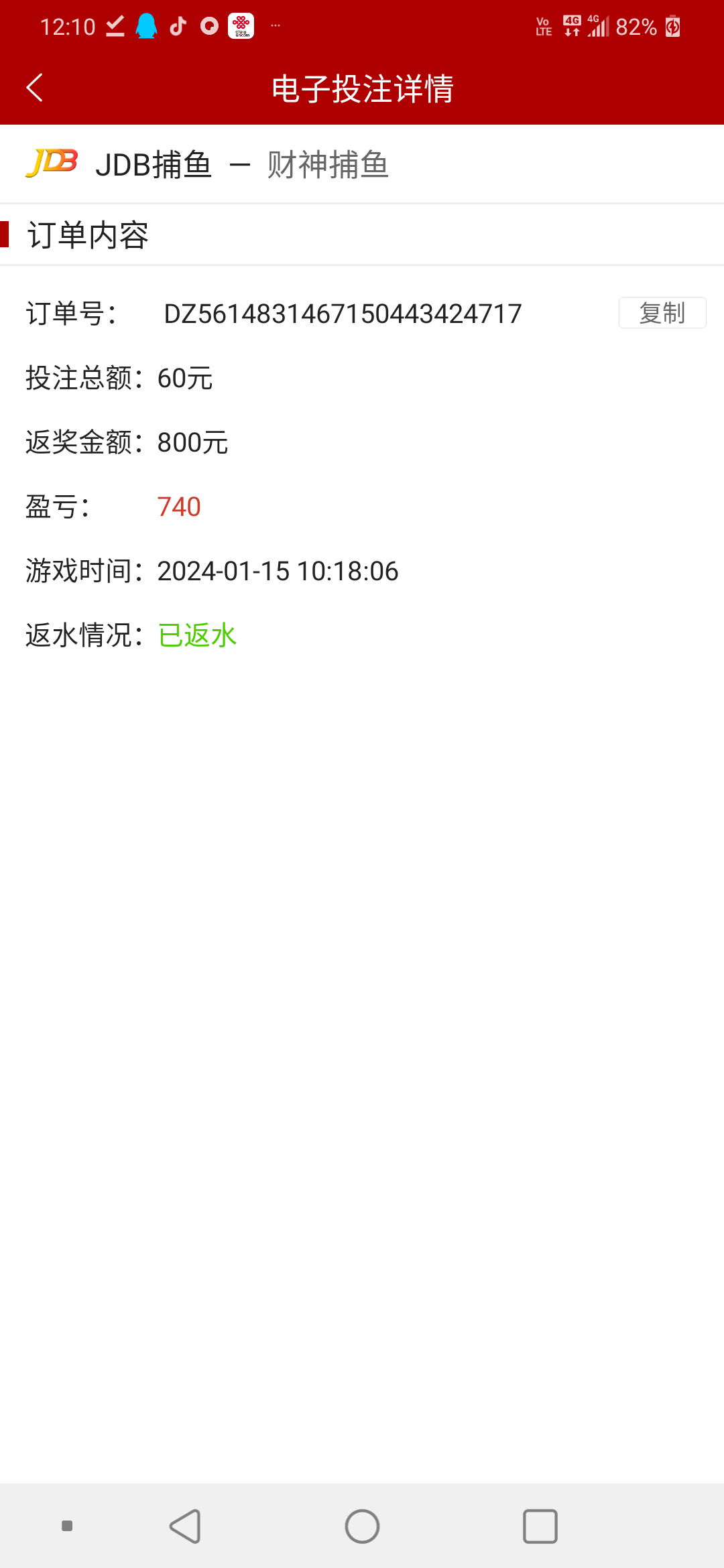 Screenshot_20240115-121050.png