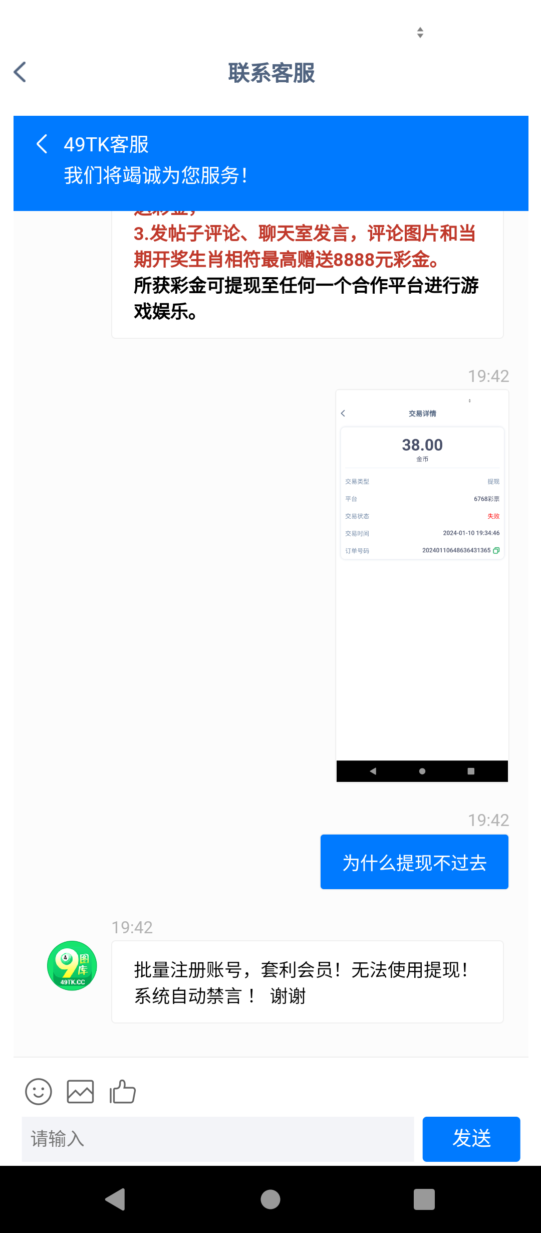 Screenshot_20240110-194253.png