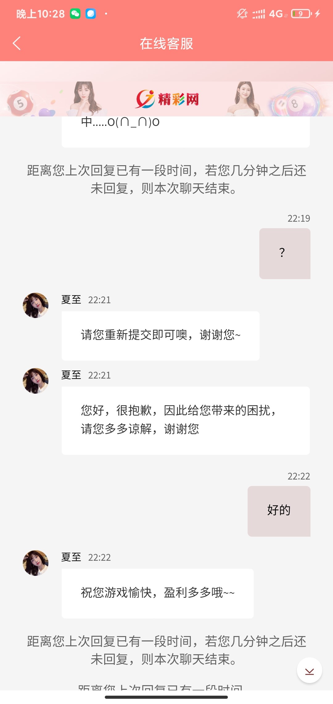 Screenshot_2024-01-11-22-28-16-686_com.tech.jingcai.cash.jpg