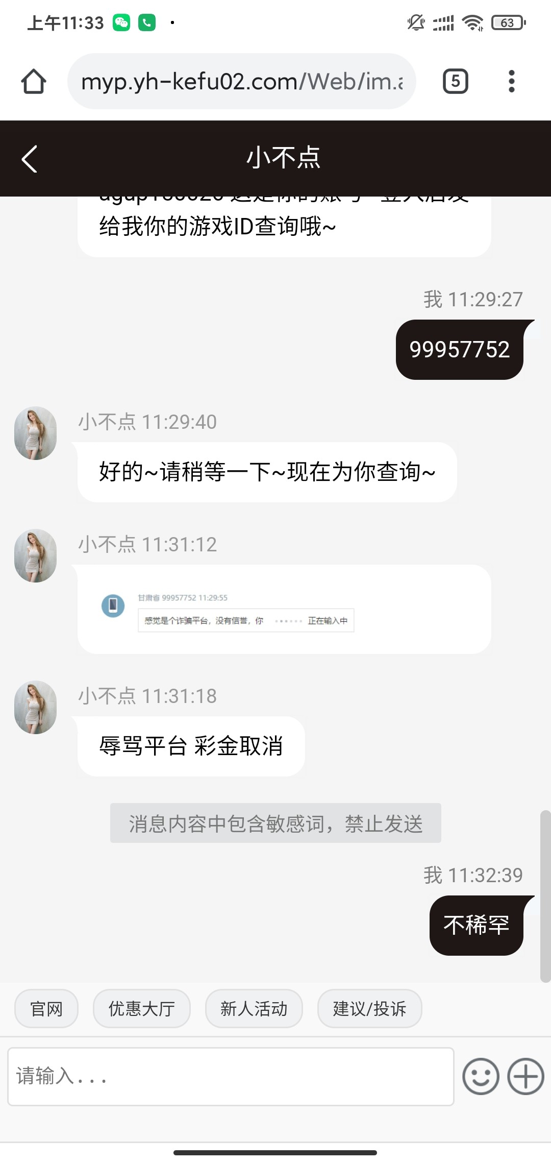 Screenshot_2024-01-28-11-33-28-056_com.android.chrome.jpg